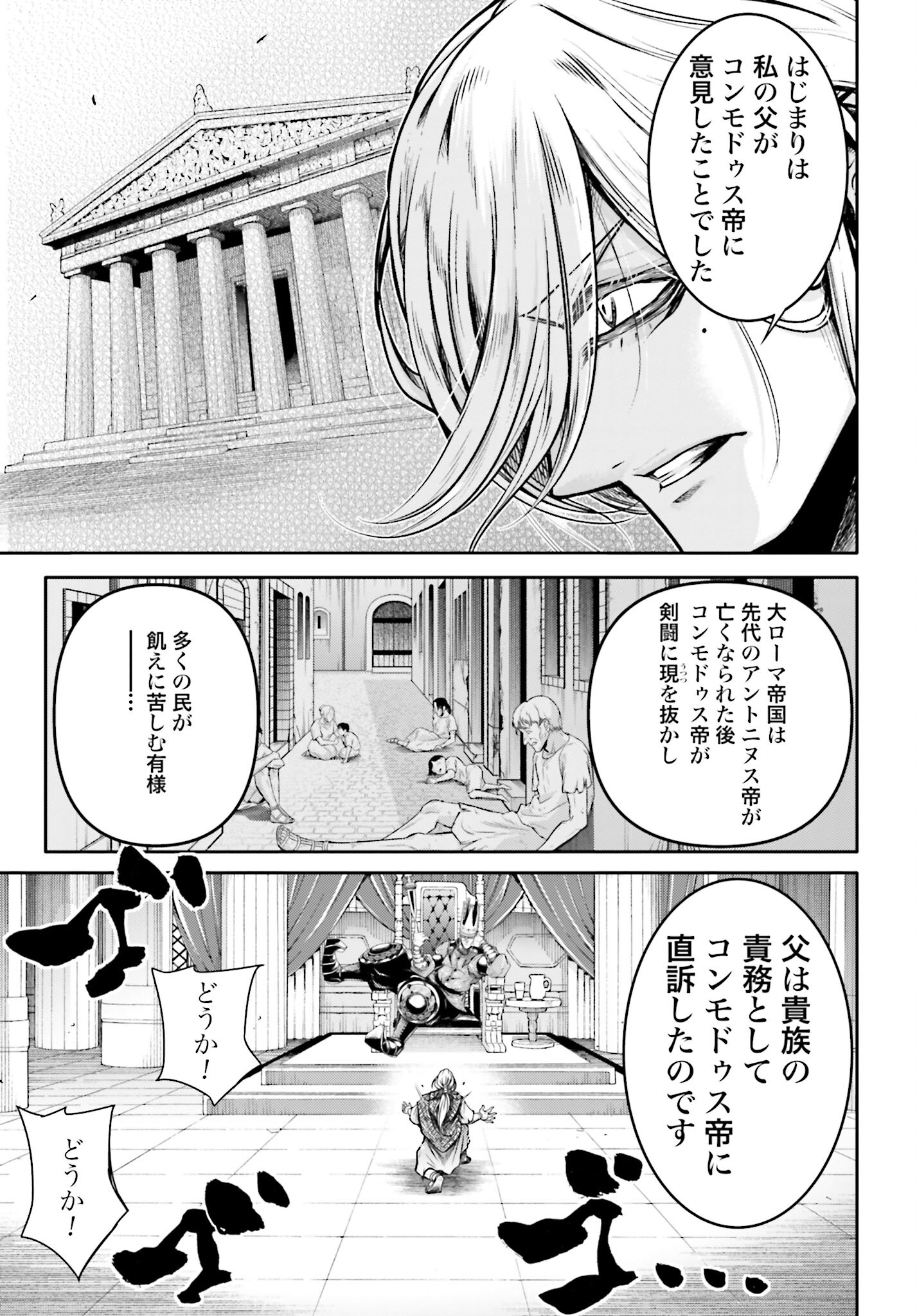 Shuumatsu no Valkyrie Ibun: Ryo Fu Housen Hishouden Chap 28 - Pic 5