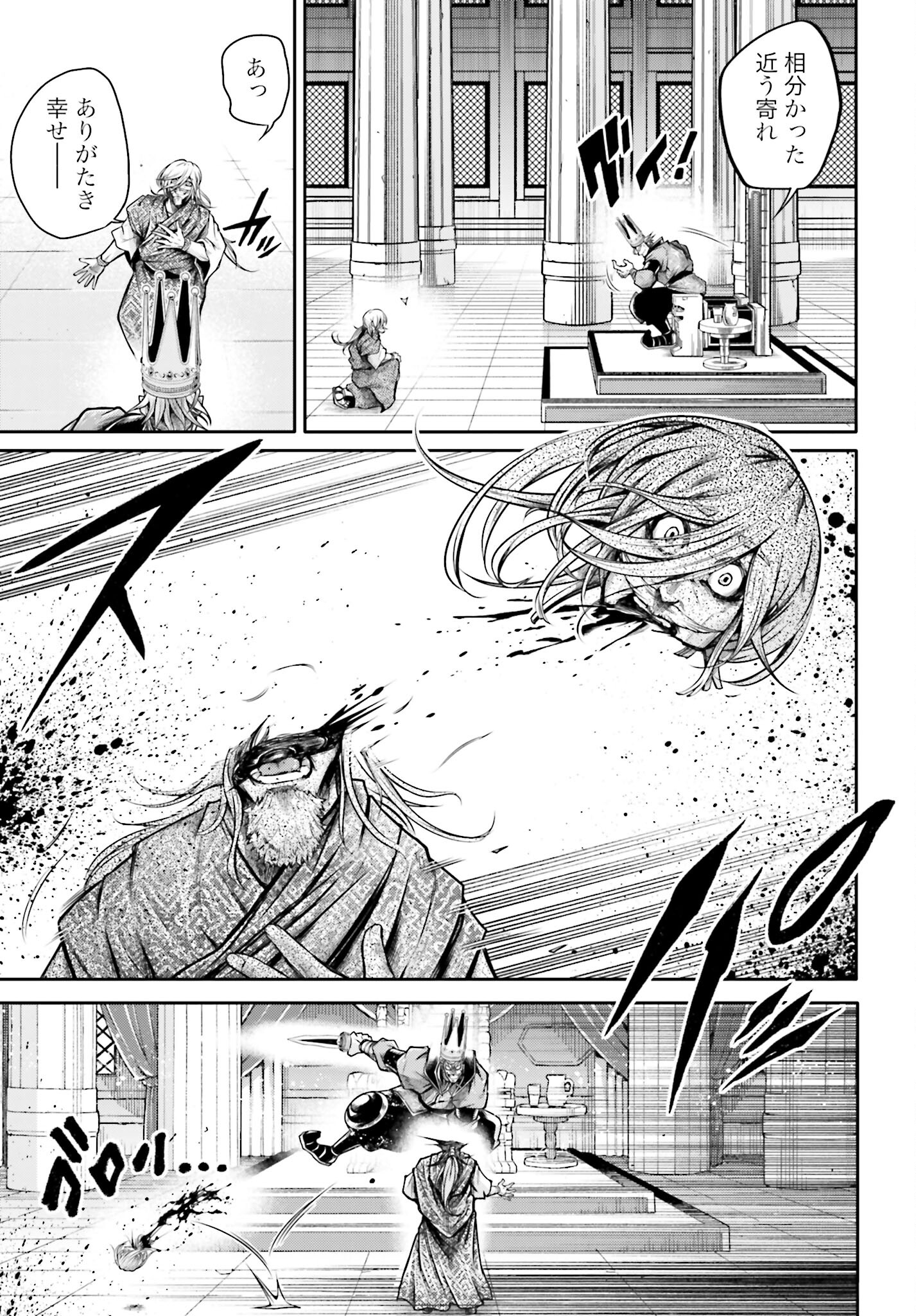 Shuumatsu no Valkyrie Ibun: Ryo Fu Housen Hishouden Chap 28 - Pic 7