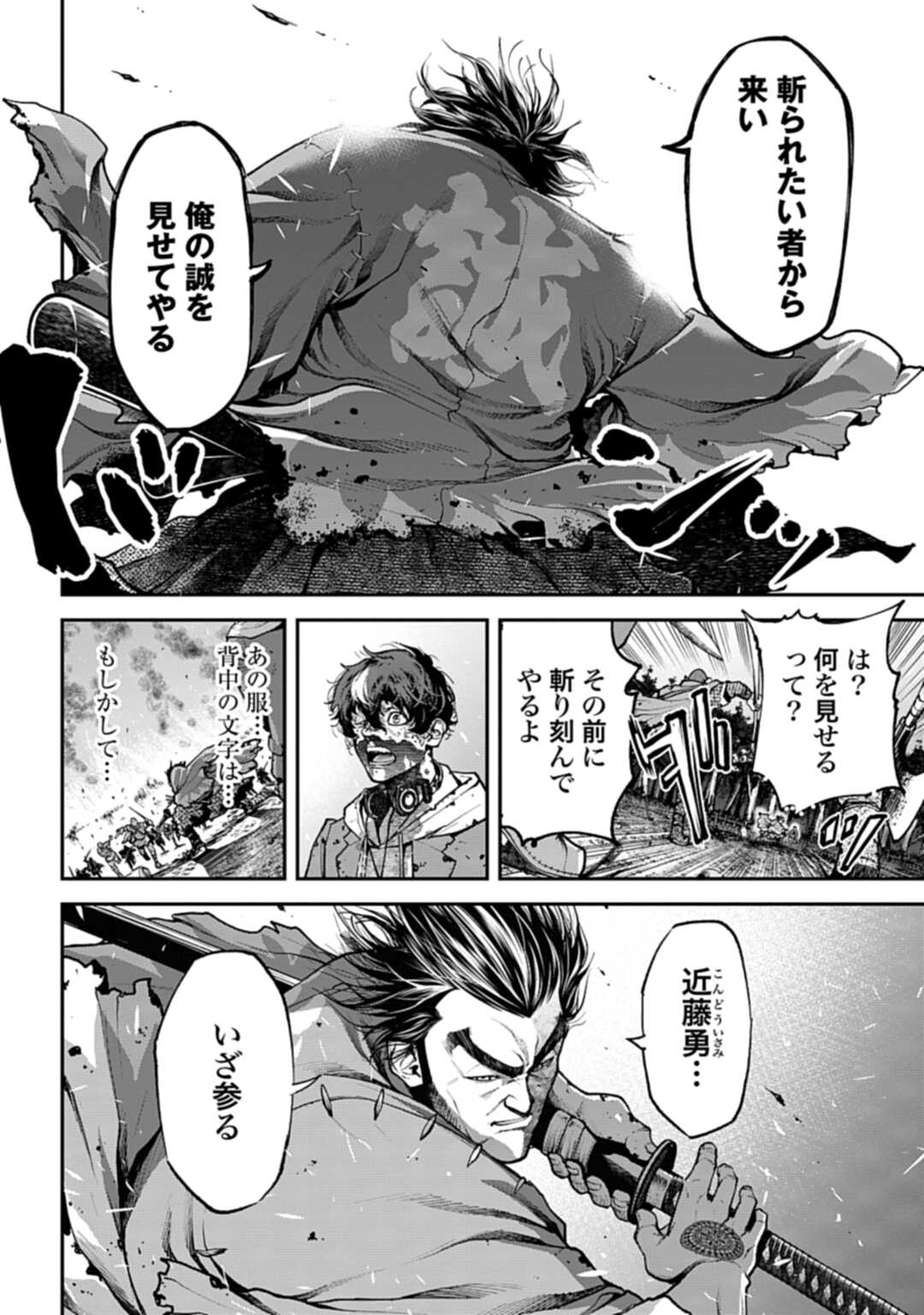Tengen Hero Wars Chapter 1 page 47 - nihonkuni.com