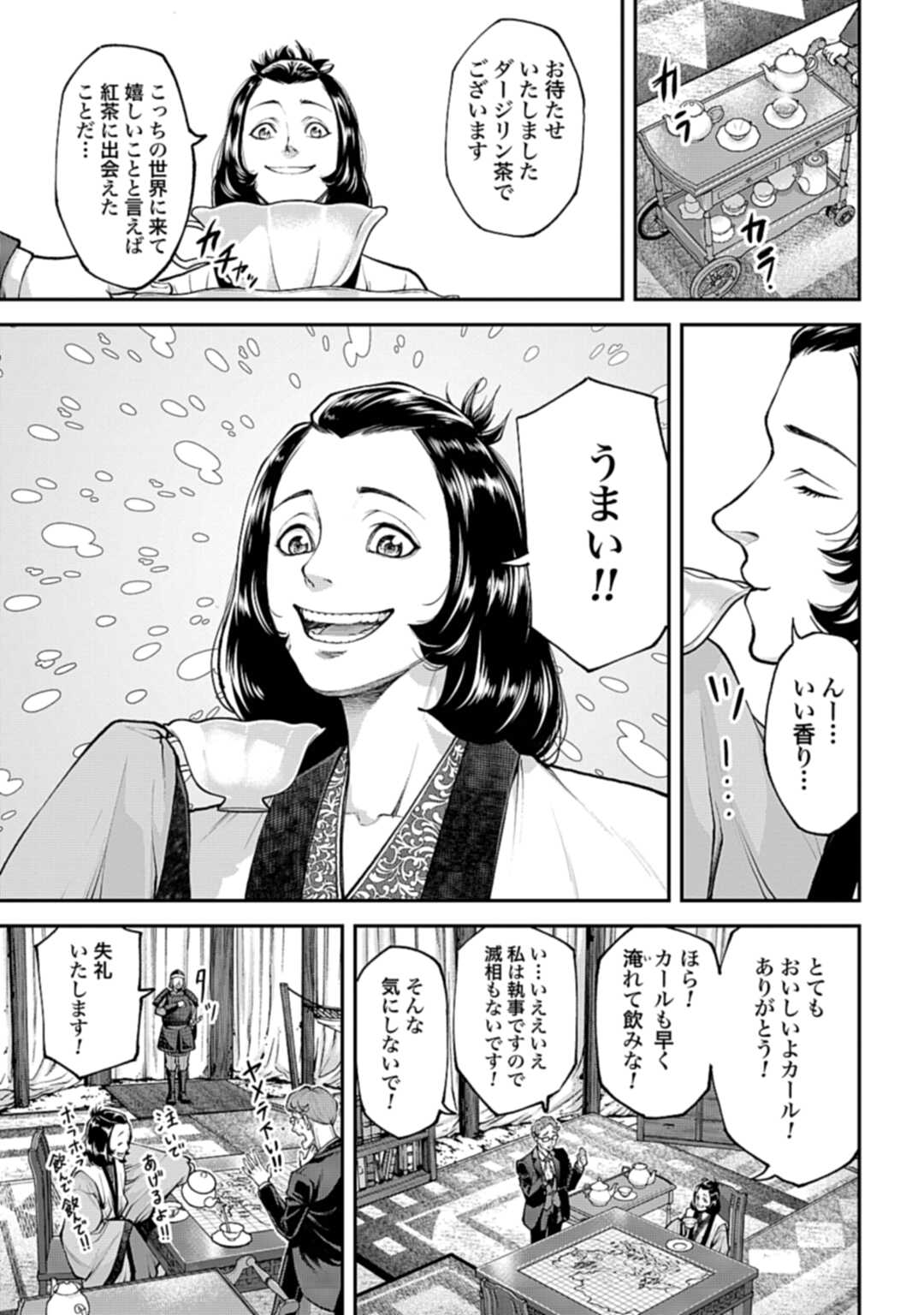 Tengen Hero Wars Chapter 2 page 47 - nihonkuni.com