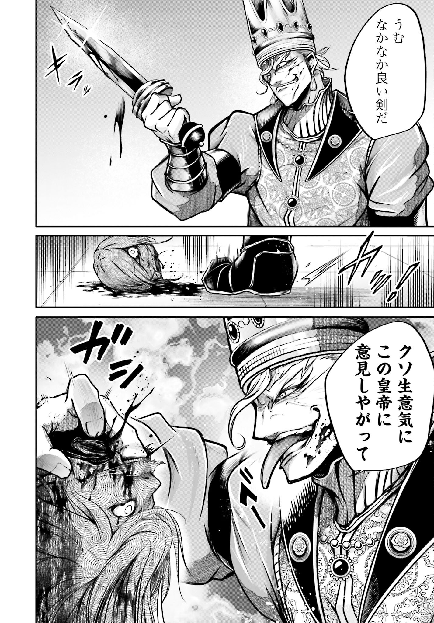 Shuumatsu no Valkyrie Ibun: Ryo Fu Housen Hishouden Chap 28 - Pic 8