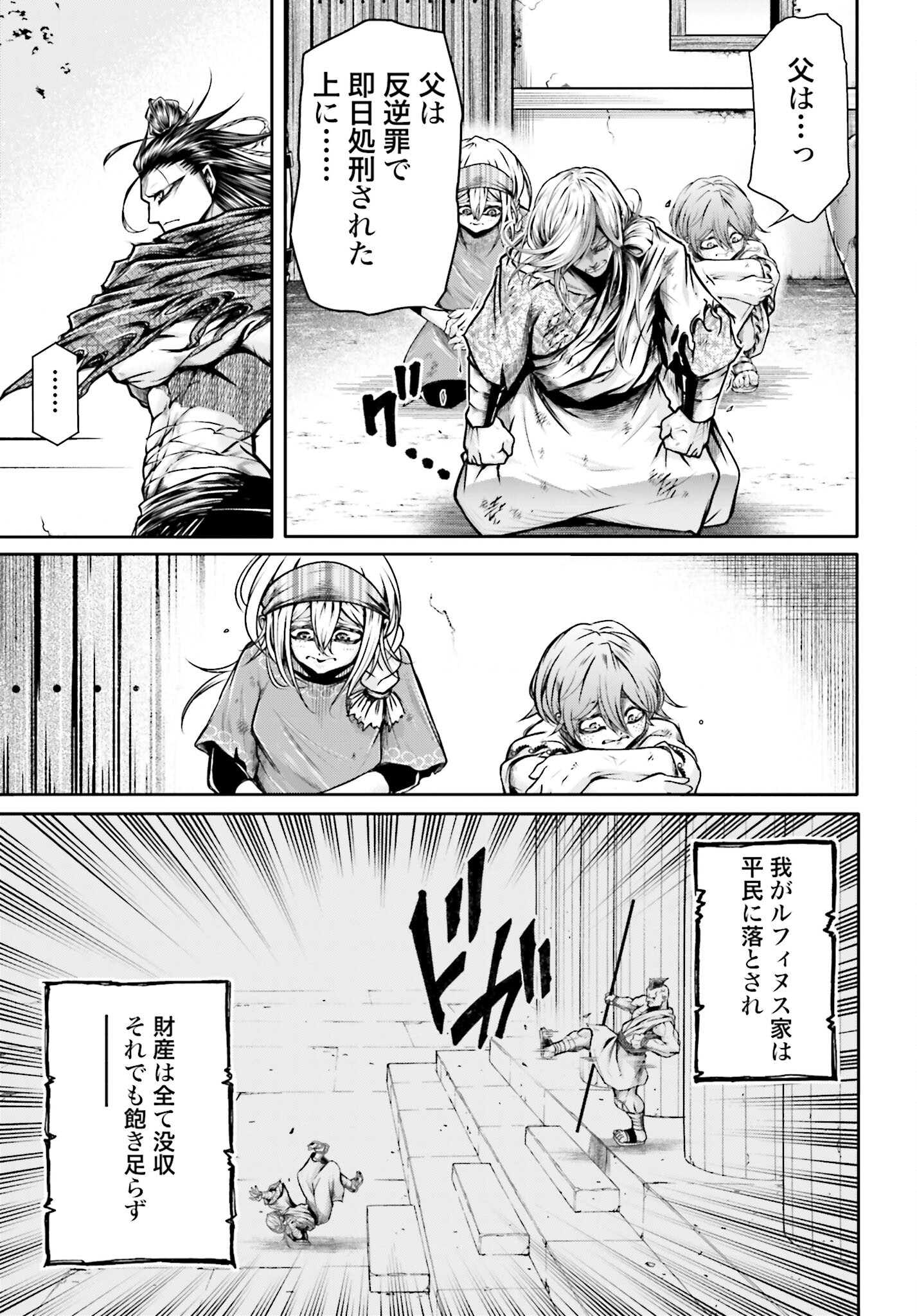 Shuumatsu no Valkyrie Ibun: Ryo Fu Housen Hishouden Chap 28 - Pic 9