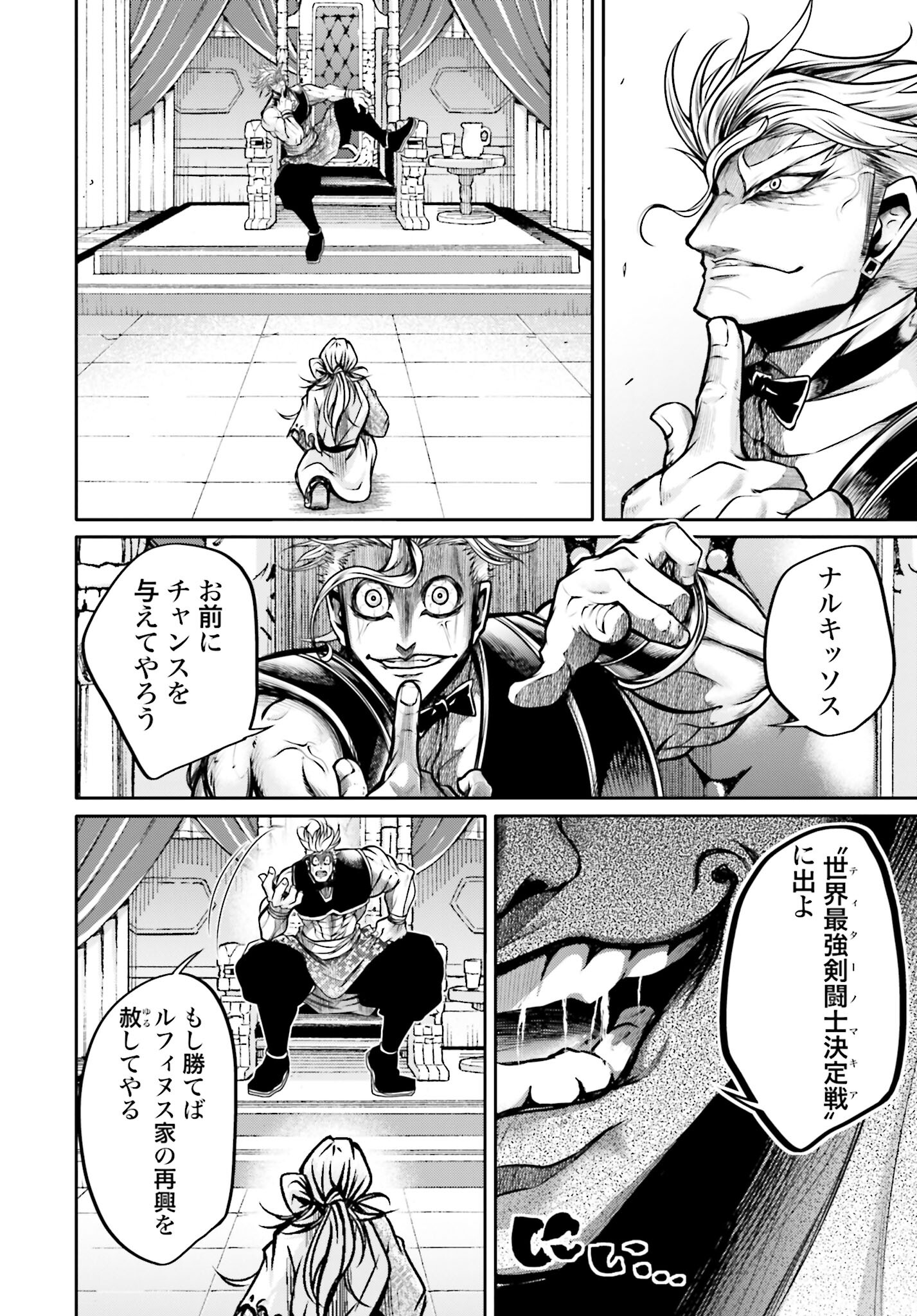 Shuumatsu no Valkyrie Ibun: Ryo Fu Housen Hishouden Chap 28 - Pic 10