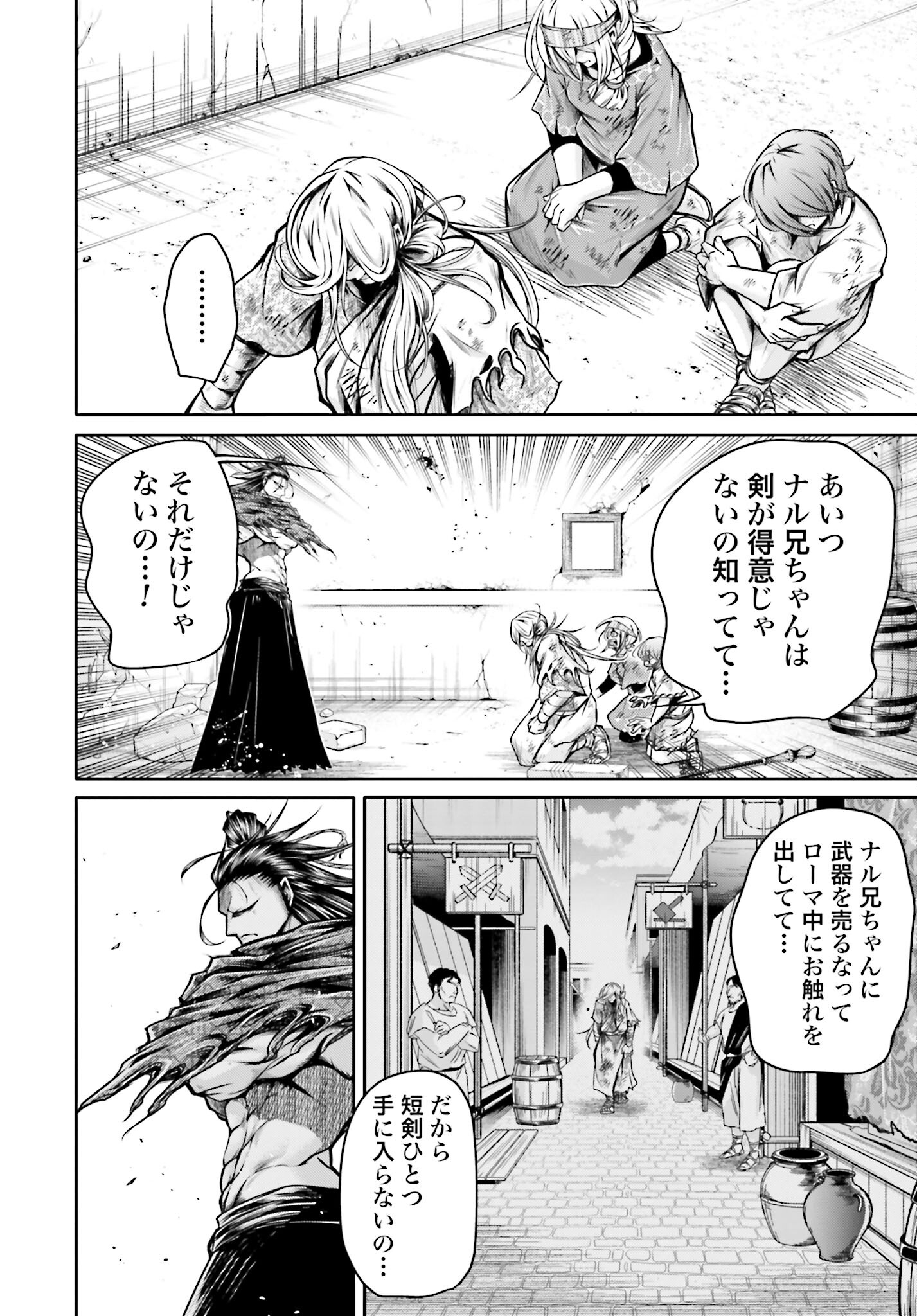 Shuumatsu no Valkyrie Ibun: Ryo Fu Housen Hishouden Chap 28 - Pic 12