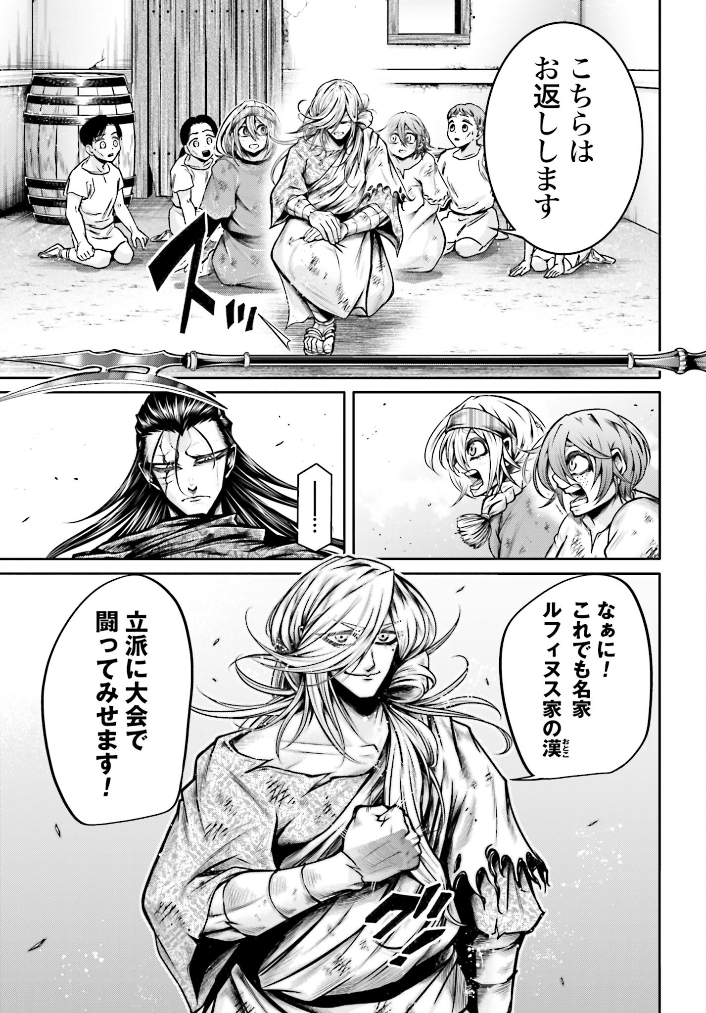 Shuumatsu no Valkyrie Ibun: Ryo Fu Housen Hishouden Chap 28 - Pic 13