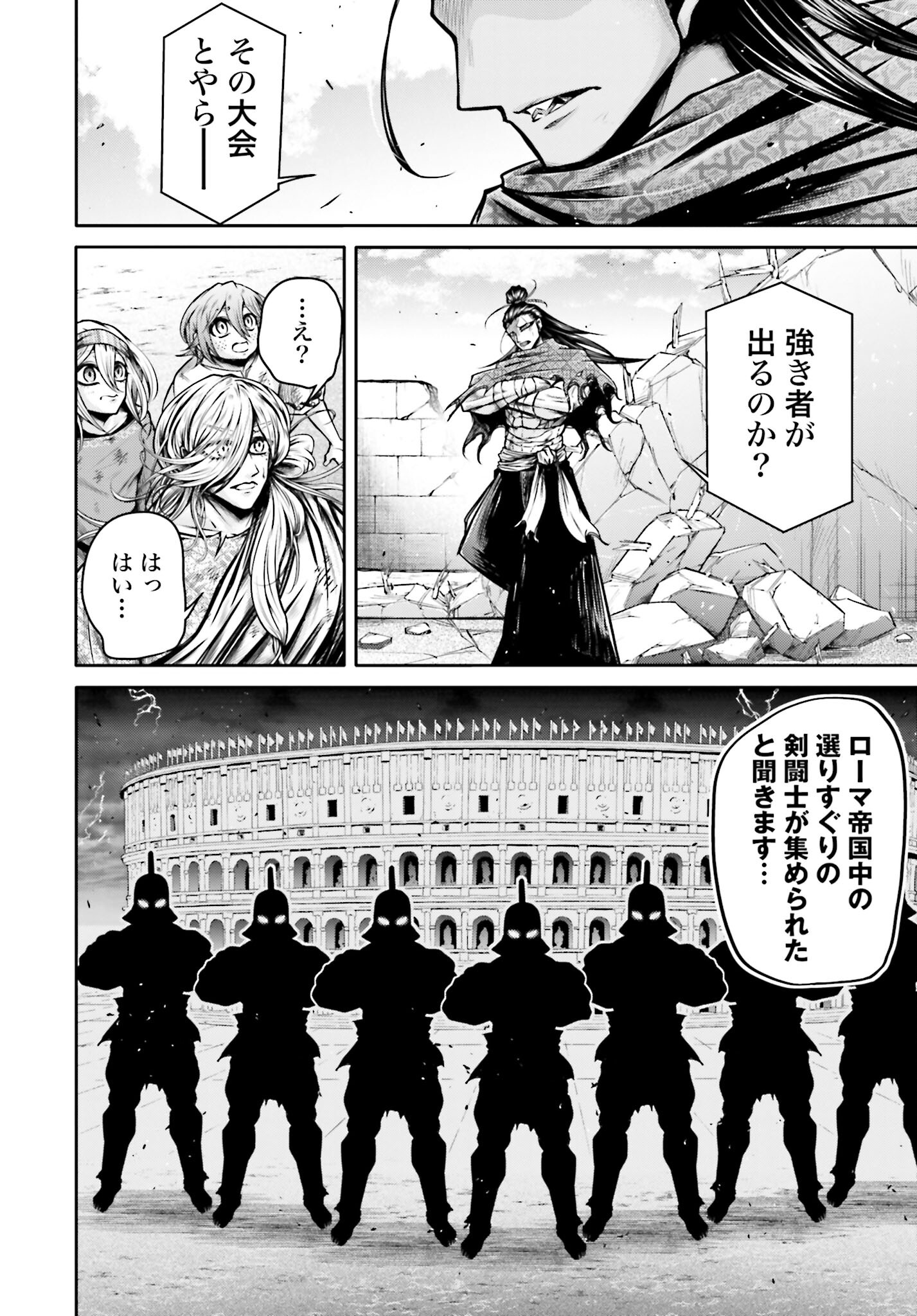 Shuumatsu no Valkyrie Ibun: Ryo Fu Housen Hishouden Chap 28 - Pic 14