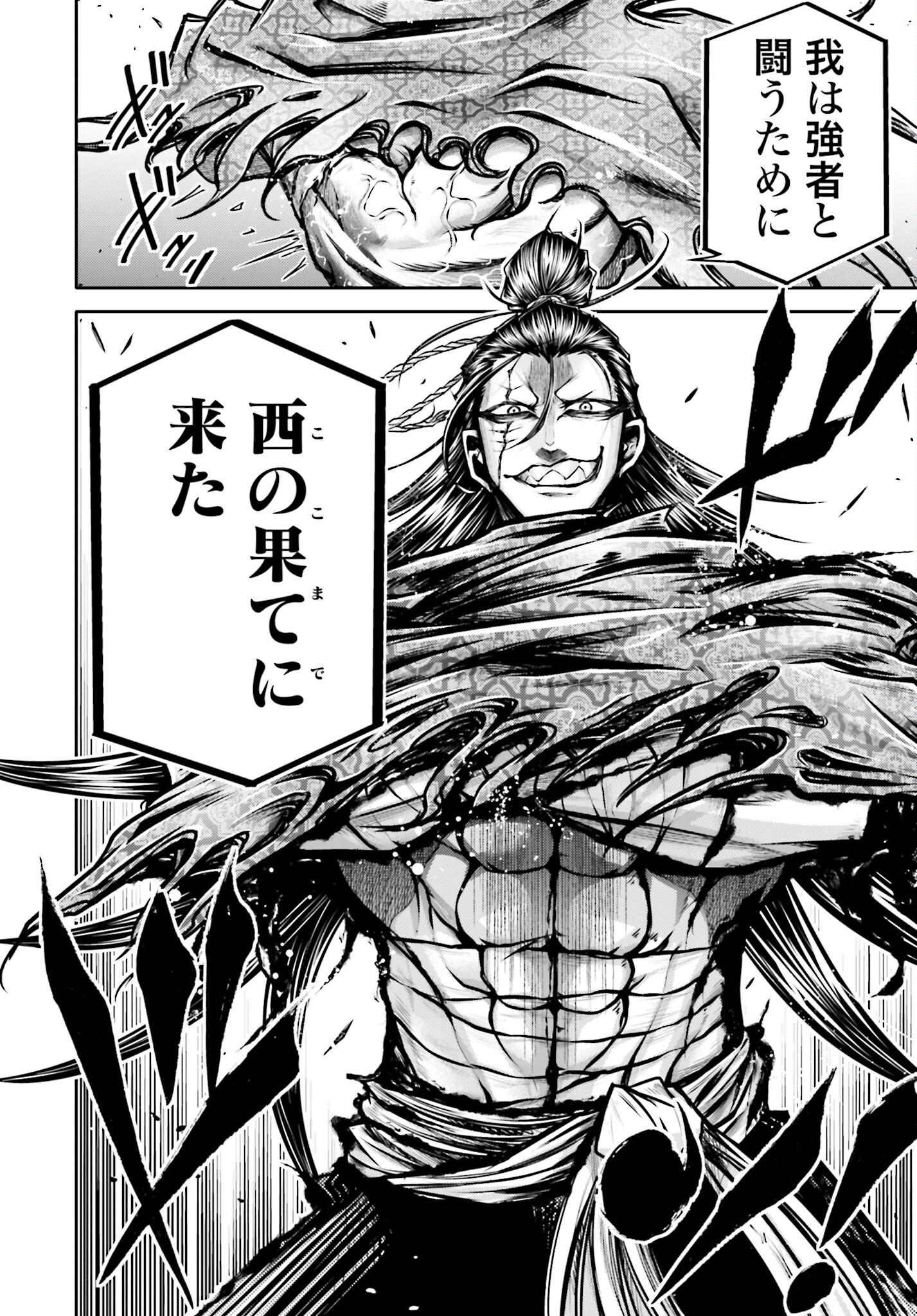 Shuumatsu no Valkyrie Ibun: Ryo Fu Housen Hishouden Chap 28 - Pic 16