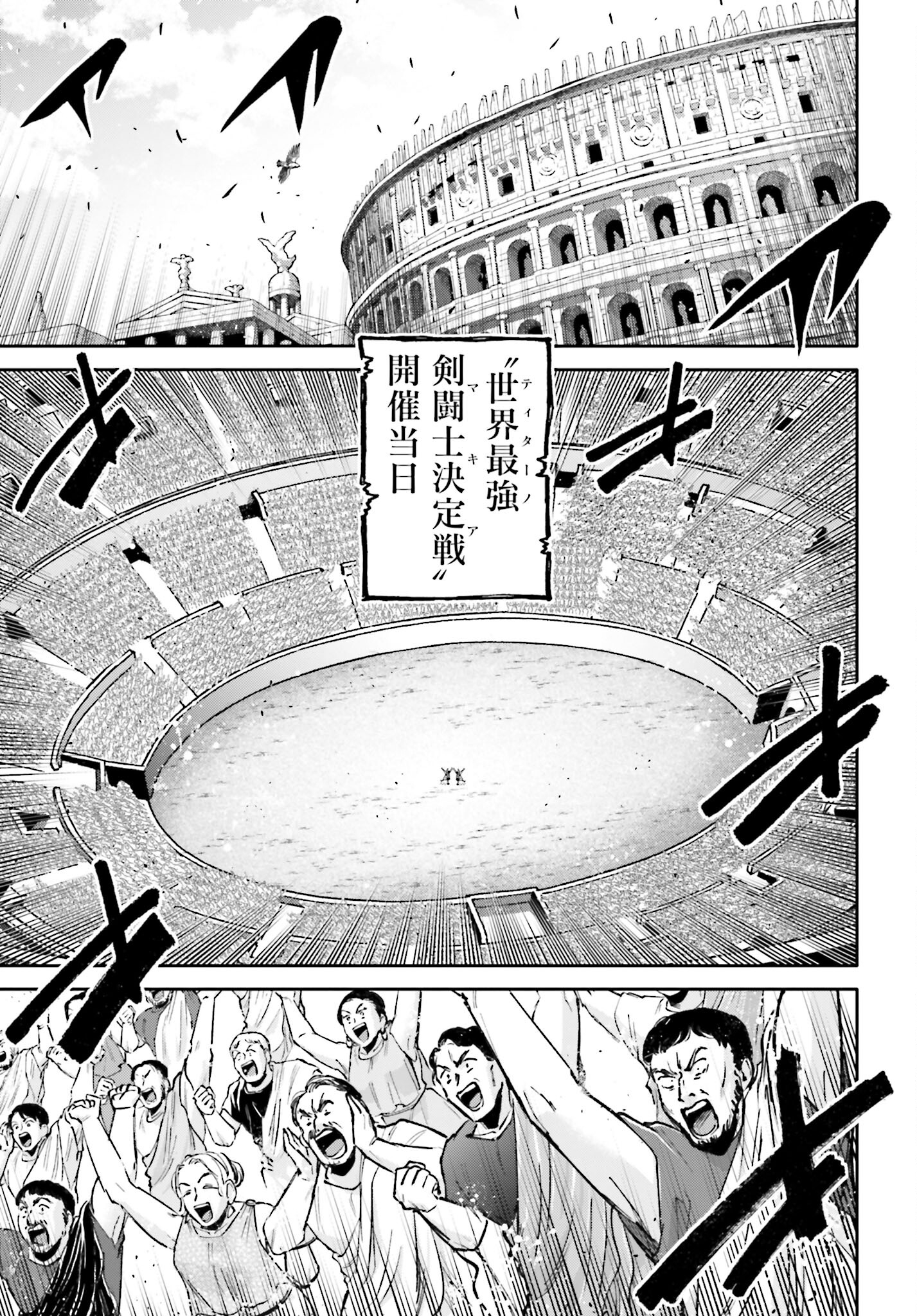 Shuumatsu no Valkyrie Ibun: Ryo Fu Housen Hishouden Chap 28 - Pic 17