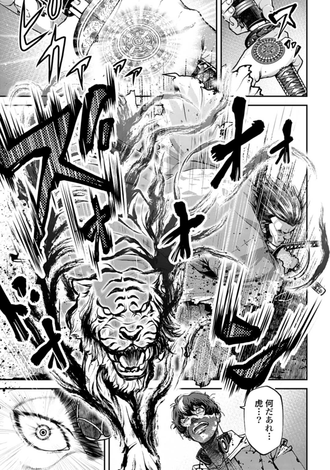 Tengen Hero Wars Chapter 1 page 48 - nihonkuni.com