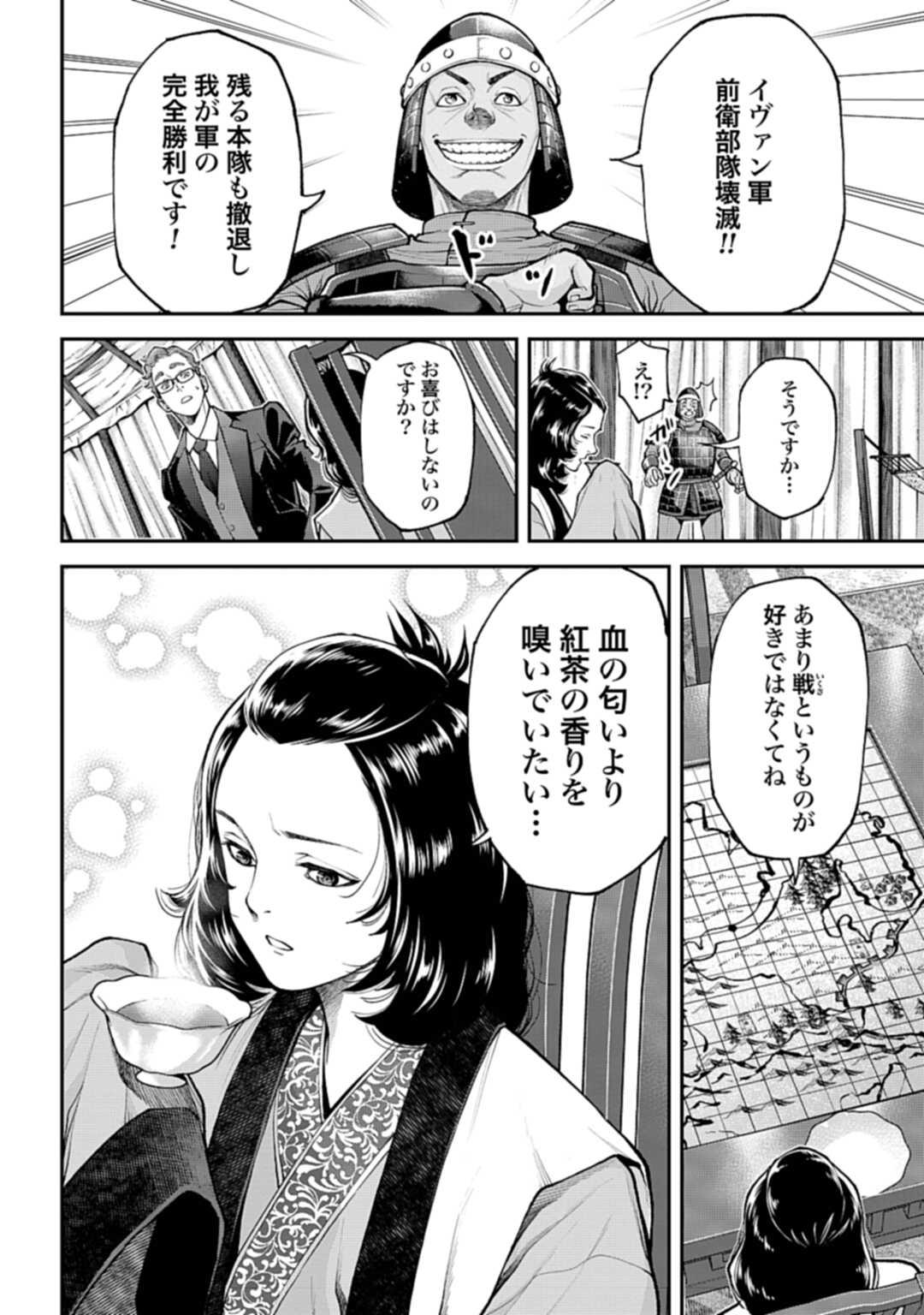 Tengen Hero Wars Chapter 2 page 48 - nihonkuni.com