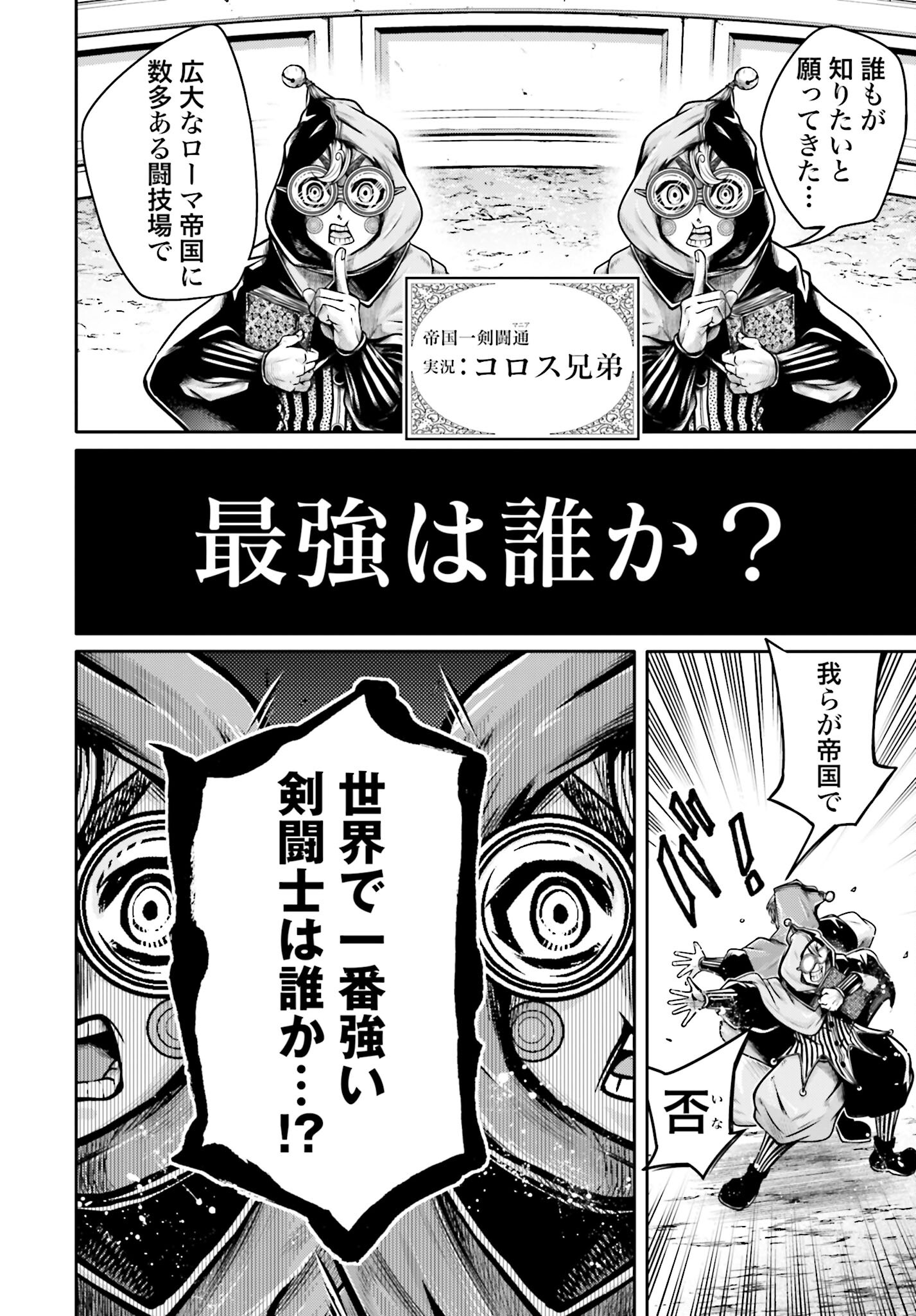 Shuumatsu no Valkyrie Ibun: Ryo Fu Housen Hishouden Chap 28 - Pic 18