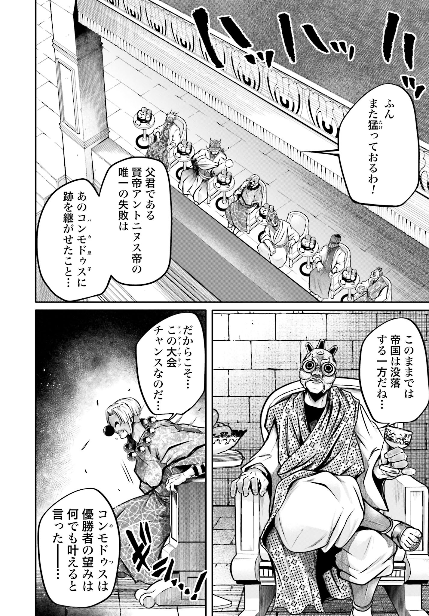 Shuumatsu no Valkyrie Ibun: Ryo Fu Housen Hishouden Chap 28 - Pic 22