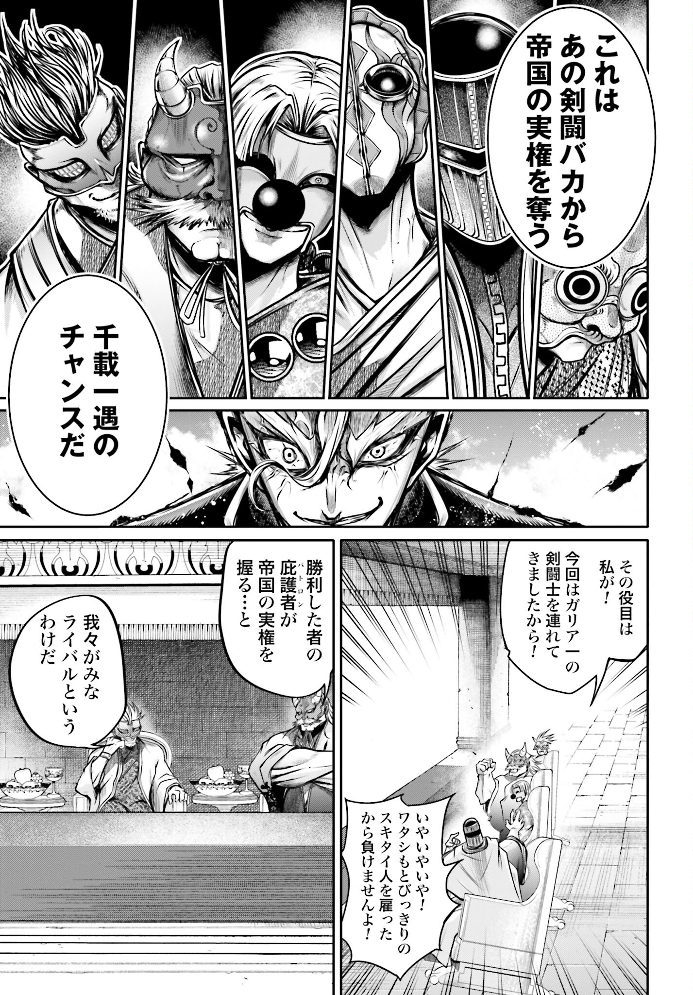 Shuumatsu no Valkyrie Ibun: Ryo Fu Housen Hishouden Chap 28 - Pic 23