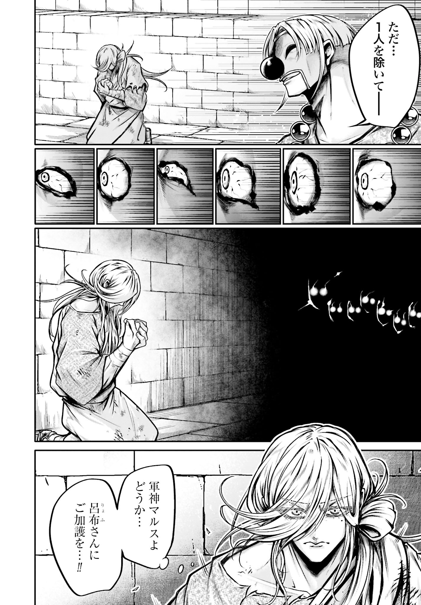 Shuumatsu no Valkyrie Ibun: Ryo Fu Housen Hishouden Chap 28 - Pic 24