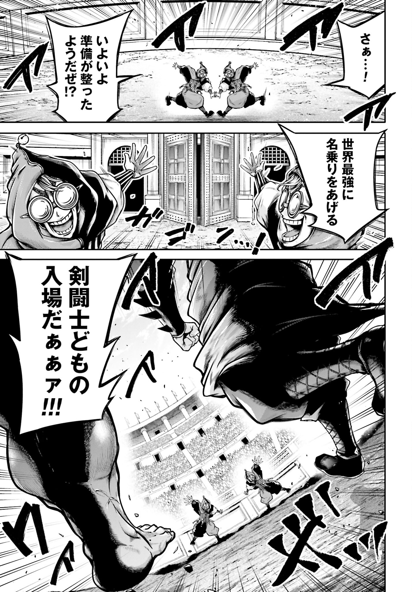 Shuumatsu no Valkyrie Ibun: Ryo Fu Housen Hishouden Chap 28 - Pic 25
