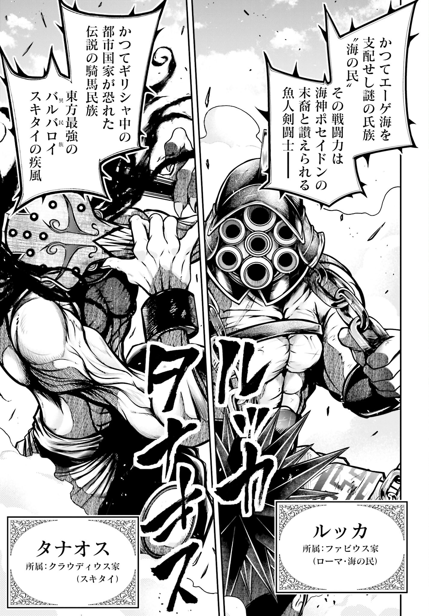Shuumatsu no Valkyrie Ibun: Ryo Fu Housen Hishouden Chap 28 - Pic 27