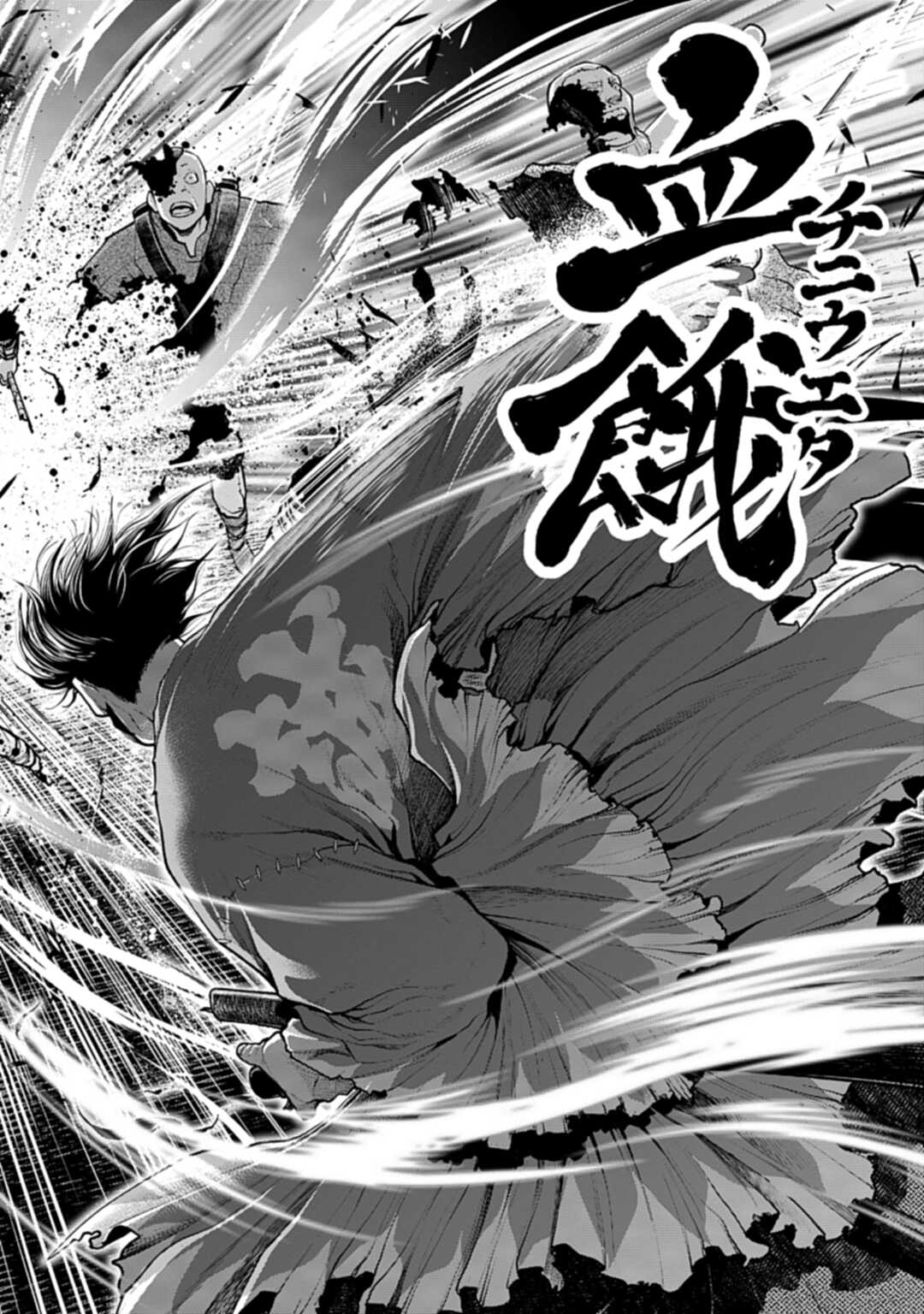Tengen Hero Wars Chapter 1 page 49 - nihonkuni.com