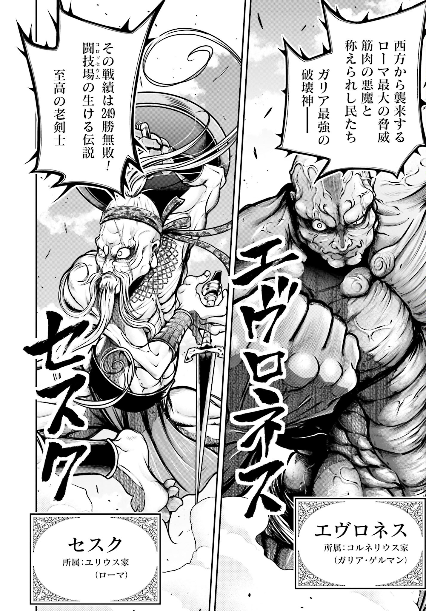 Shuumatsu no Valkyrie Ibun: Ryo Fu Housen Hishouden Chap 28 - Pic 28