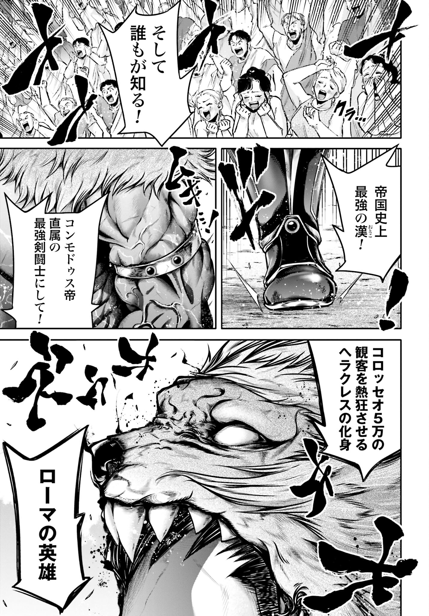 Shuumatsu no Valkyrie Ibun: Ryo Fu Housen Hishouden Chap 28 - Pic 29