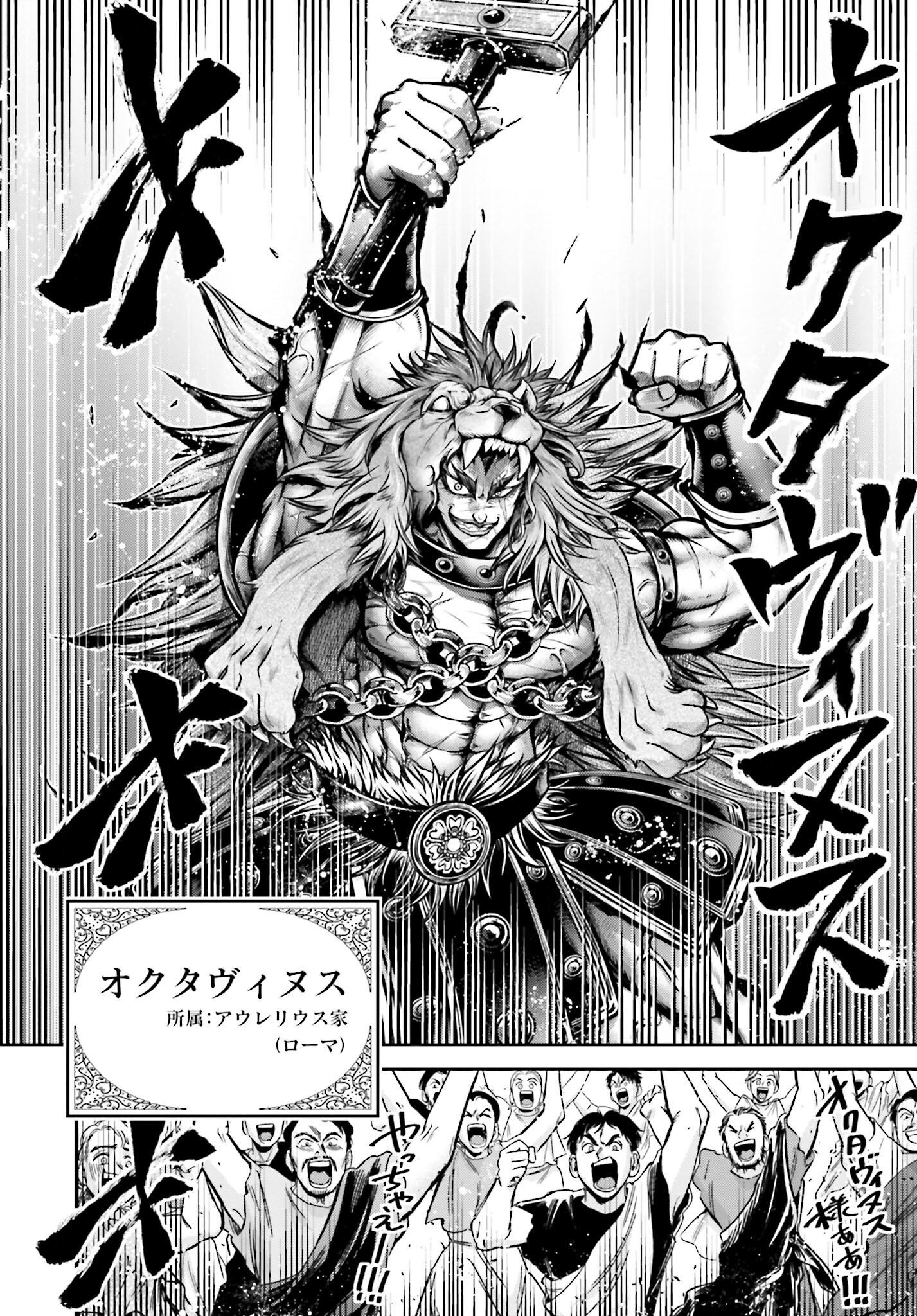 Shuumatsu no Valkyrie Ibun: Ryo Fu Housen Hishouden Chap 28 - Pic 30