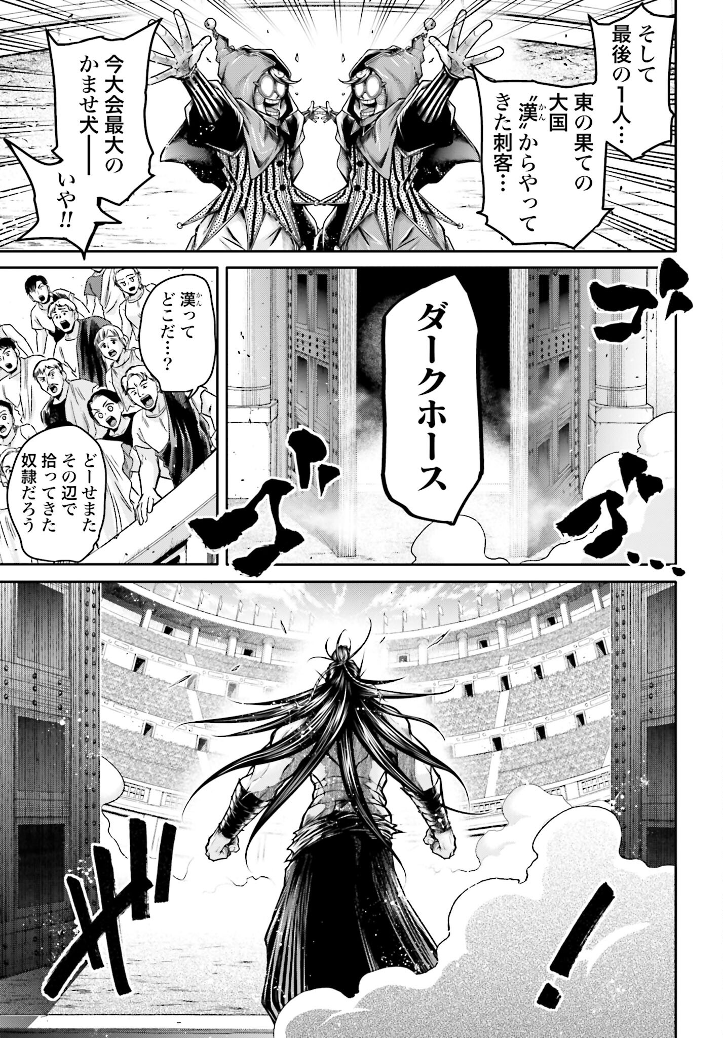Shuumatsu no Valkyrie Ibun: Ryo Fu Housen Hishouden Chap 28 - Pic 31