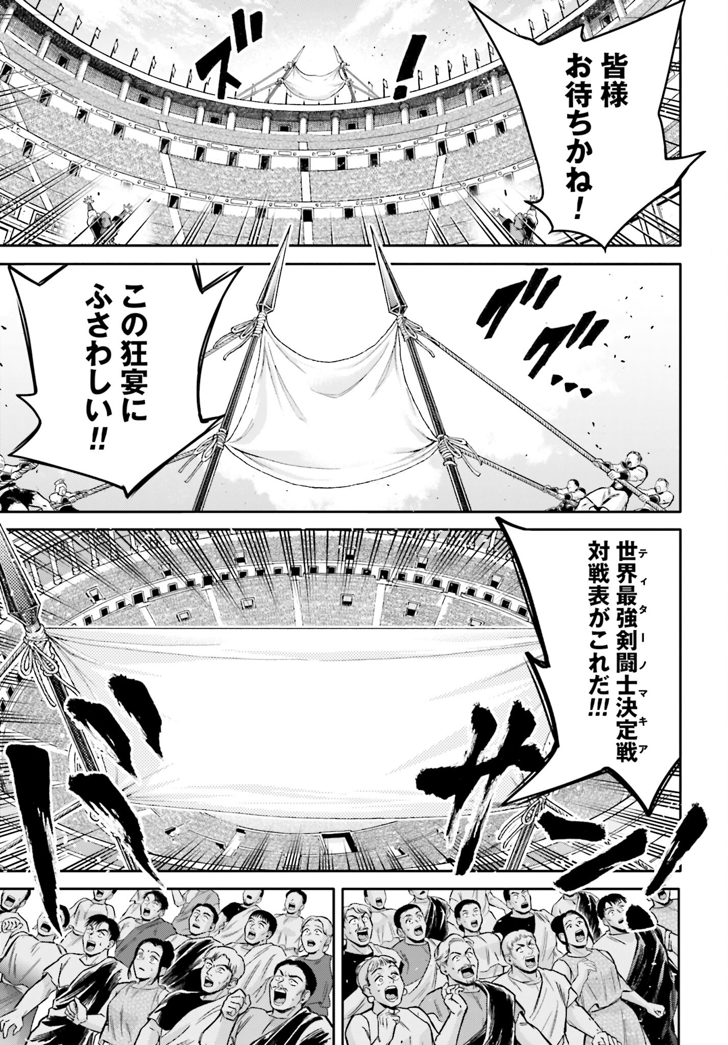 Shuumatsu no Valkyrie Ibun: Ryo Fu Housen Hishouden Chap 28 - Pic 33