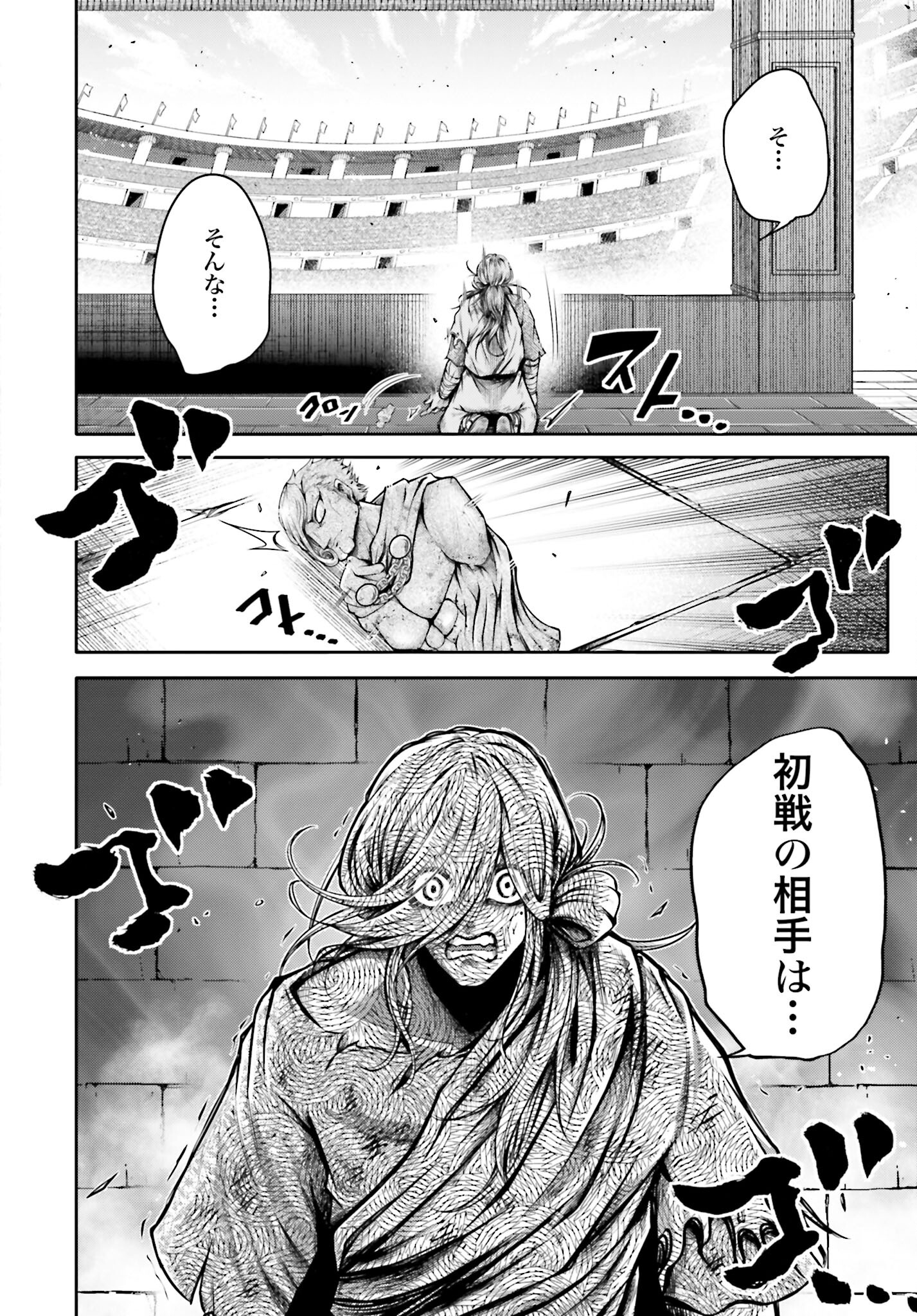 Shuumatsu no Valkyrie Ibun: Ryo Fu Housen Hishouden Chap 28 - Pic 34