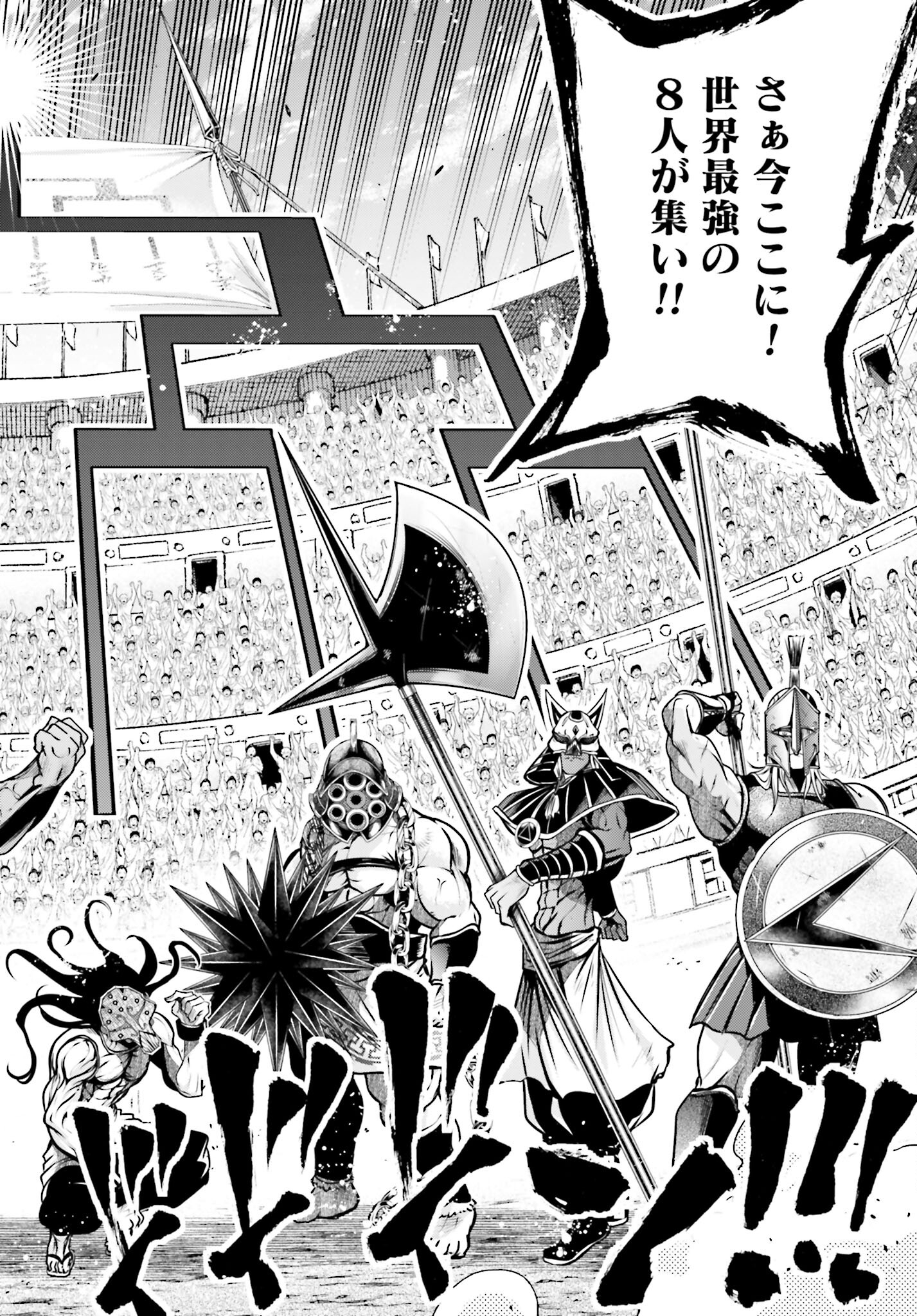 Shuumatsu no Valkyrie Ibun: Ryo Fu Housen Hishouden Chap 28 - Pic 36