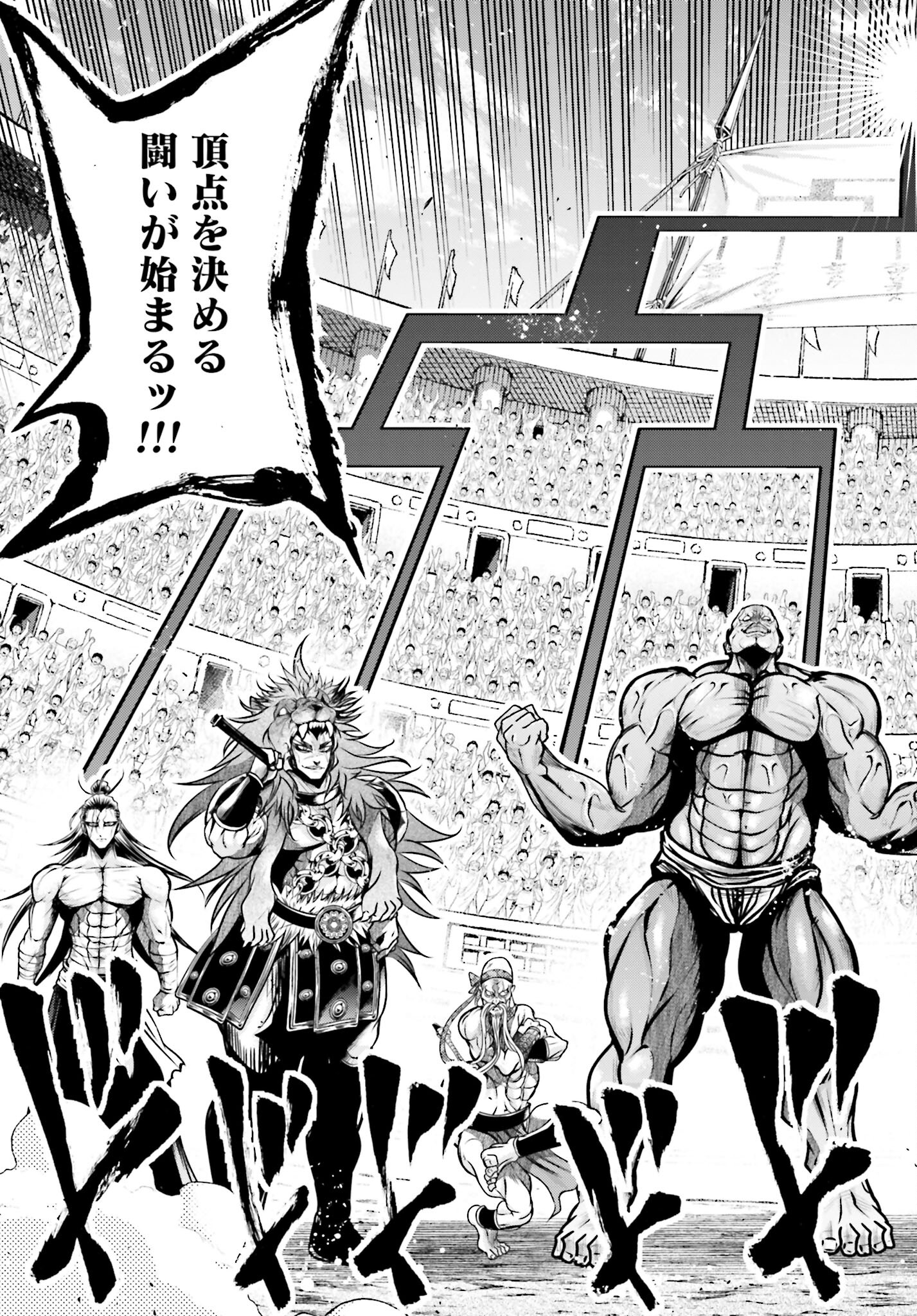 Shuumatsu no Valkyrie Ibun: Ryo Fu Housen Hishouden Chap 28 - Pic 37
