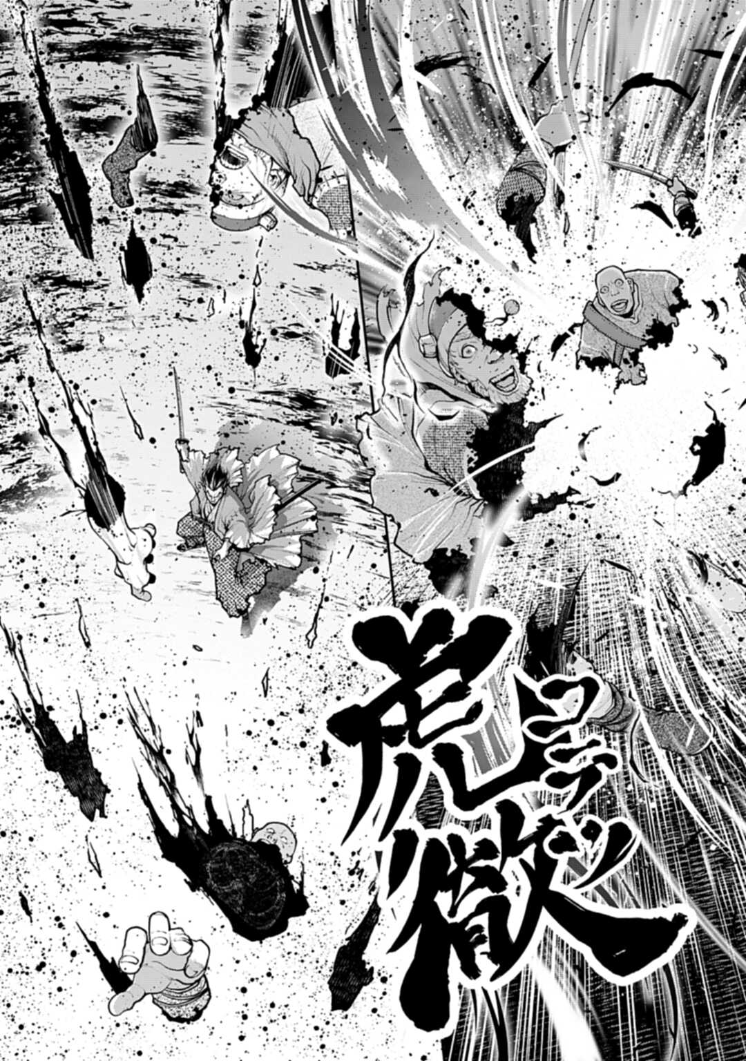Tengen Hero Wars Chapter 1 page 50 - nihonkuni.com