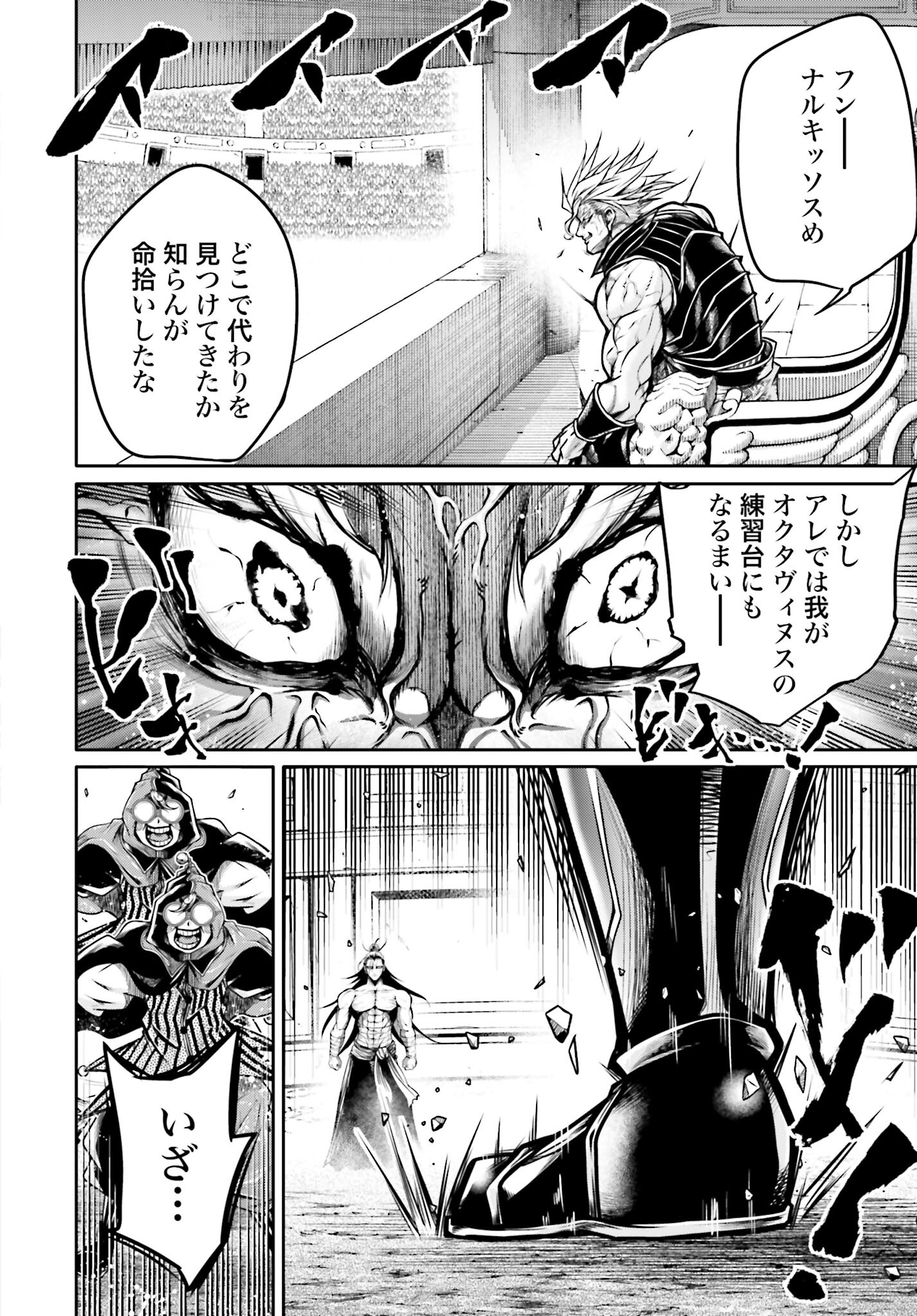 Shuumatsu no Valkyrie Ibun: Ryo Fu Housen Hishouden Chap 28 - Pic 38
