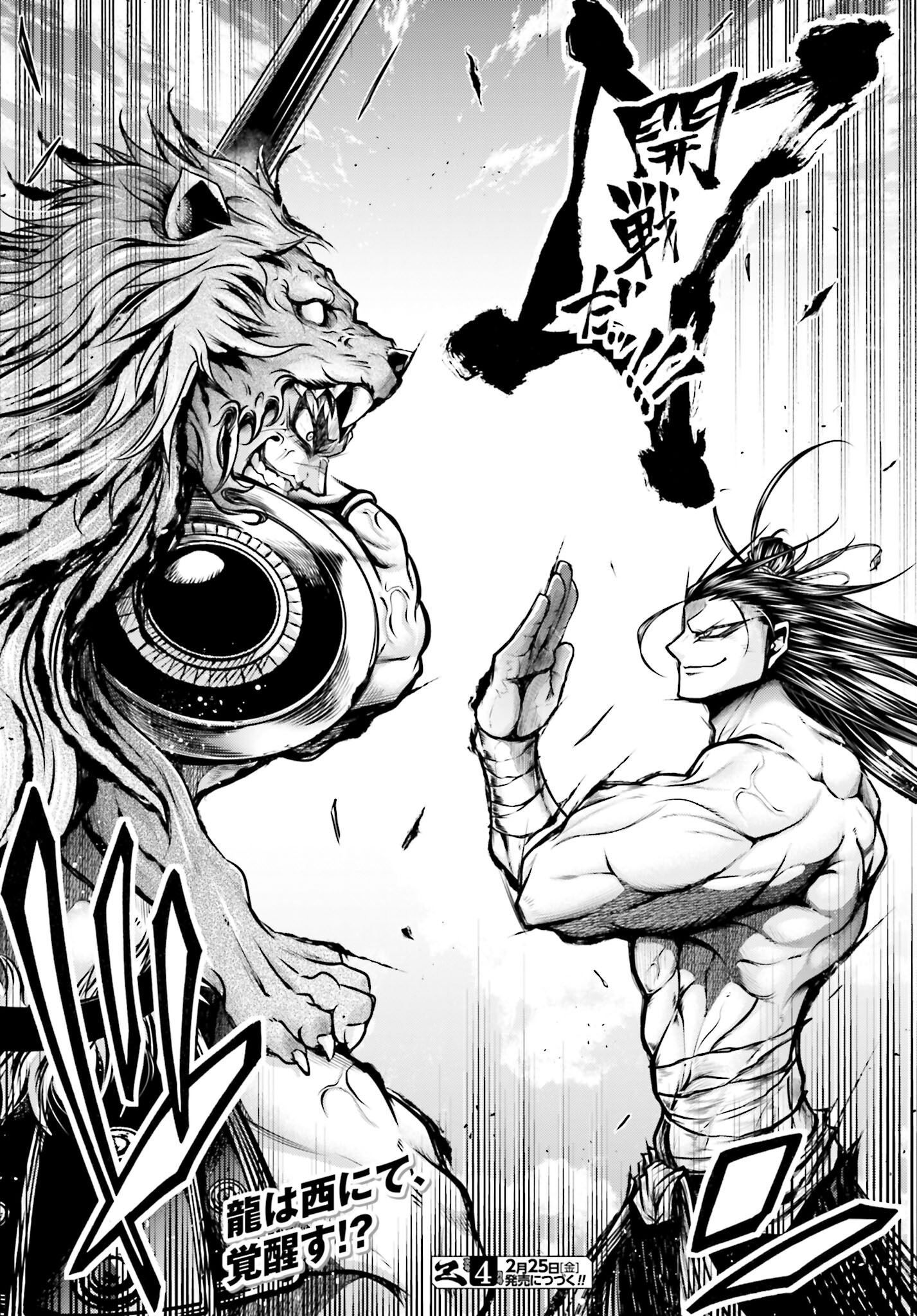 Shuumatsu no Valkyrie Ibun: Ryo Fu Housen Hishouden Chap 28 - Pic 39