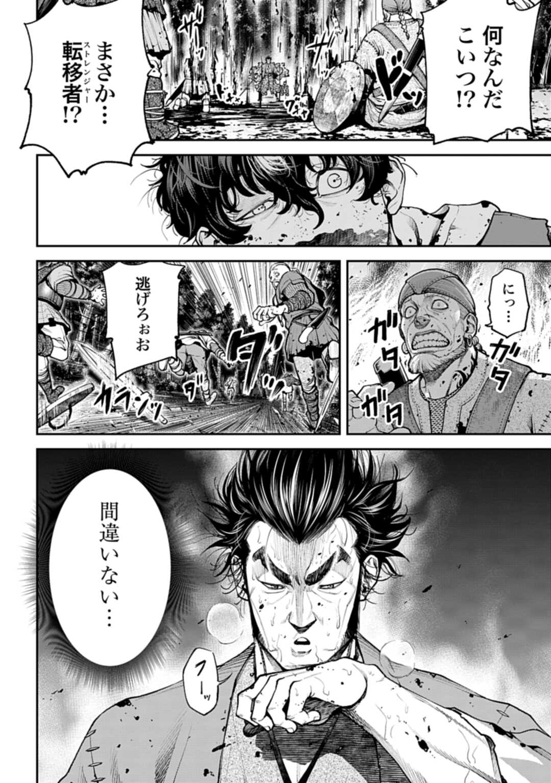 Tengen Hero Wars Chapter 1 page 51 - nihonkuni.com