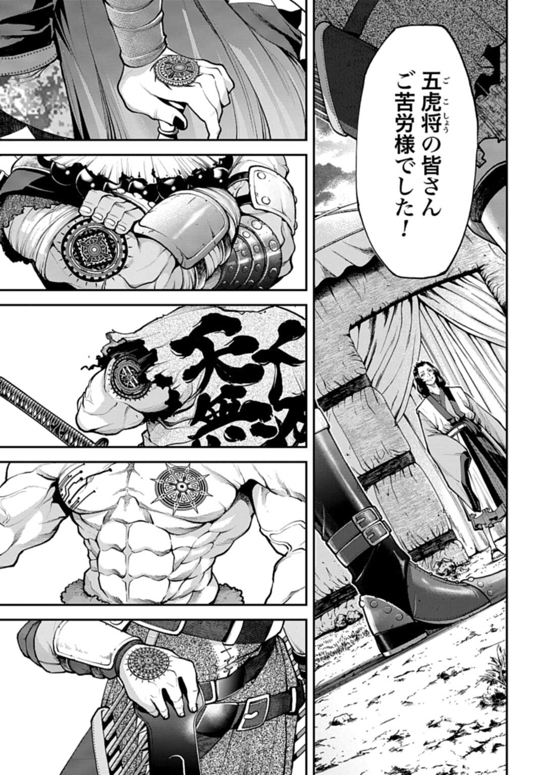 Tengen Hero Wars Chapter 2 page 51 - nihonkuni.com