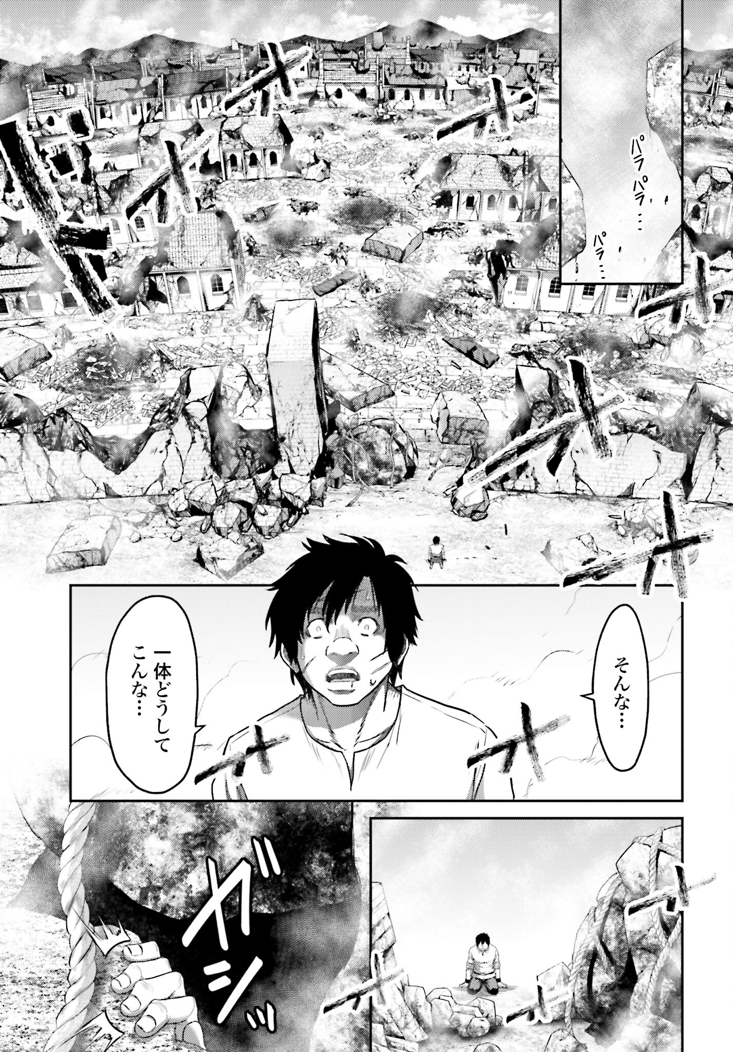 Read BUTA NO FUKUSHUU Chapter 7.1 [High Quality / Full] - Page 5 - nicomanga.com