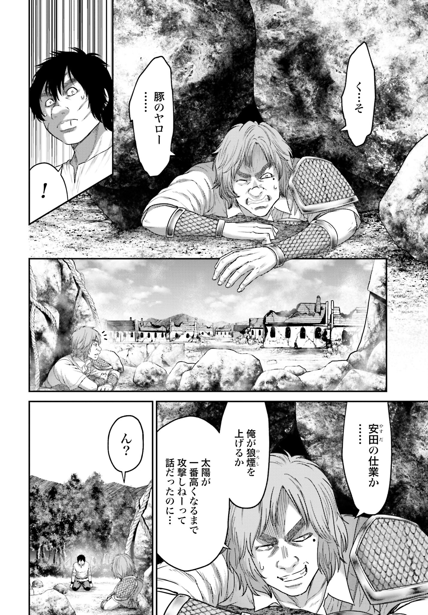 Read BUTA NO FUKUSHUU Chapter 7.1 [High Quality / Full] - Page 6 - nicomanga.com
