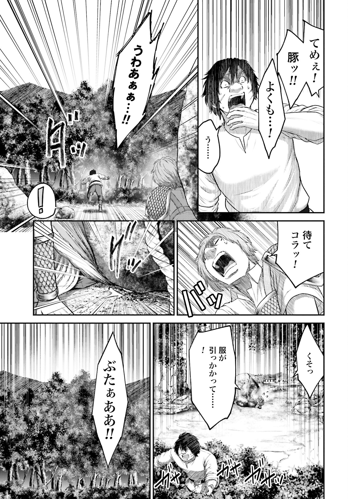 Read BUTA NO FUKUSHUU Chapter 7.1 [High Quality / Full] - Page 7 - nicomanga.com