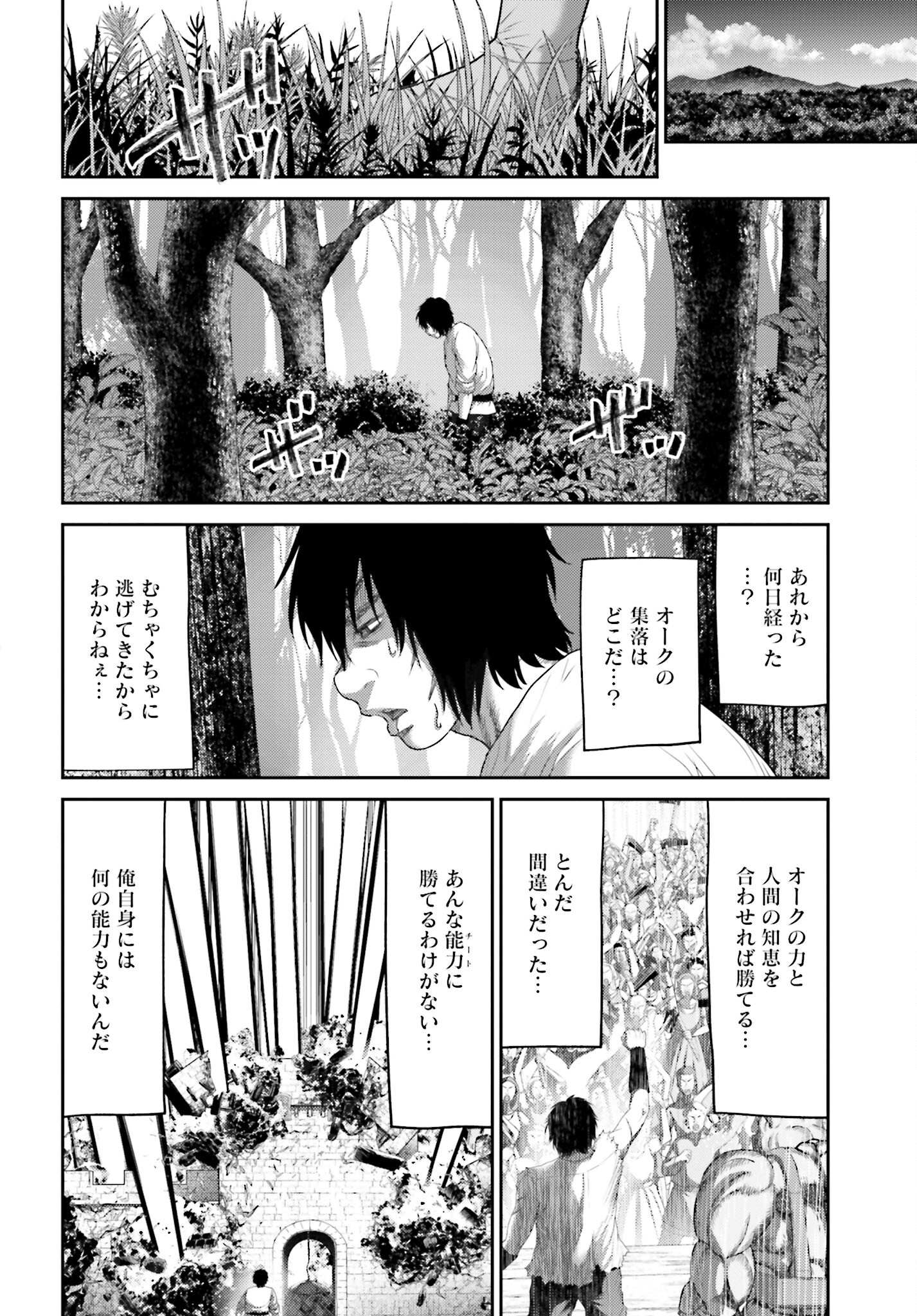 Read BUTA NO FUKUSHUU Chapter 7.1 [High Quality / Full] - Page 8 - nicomanga.com