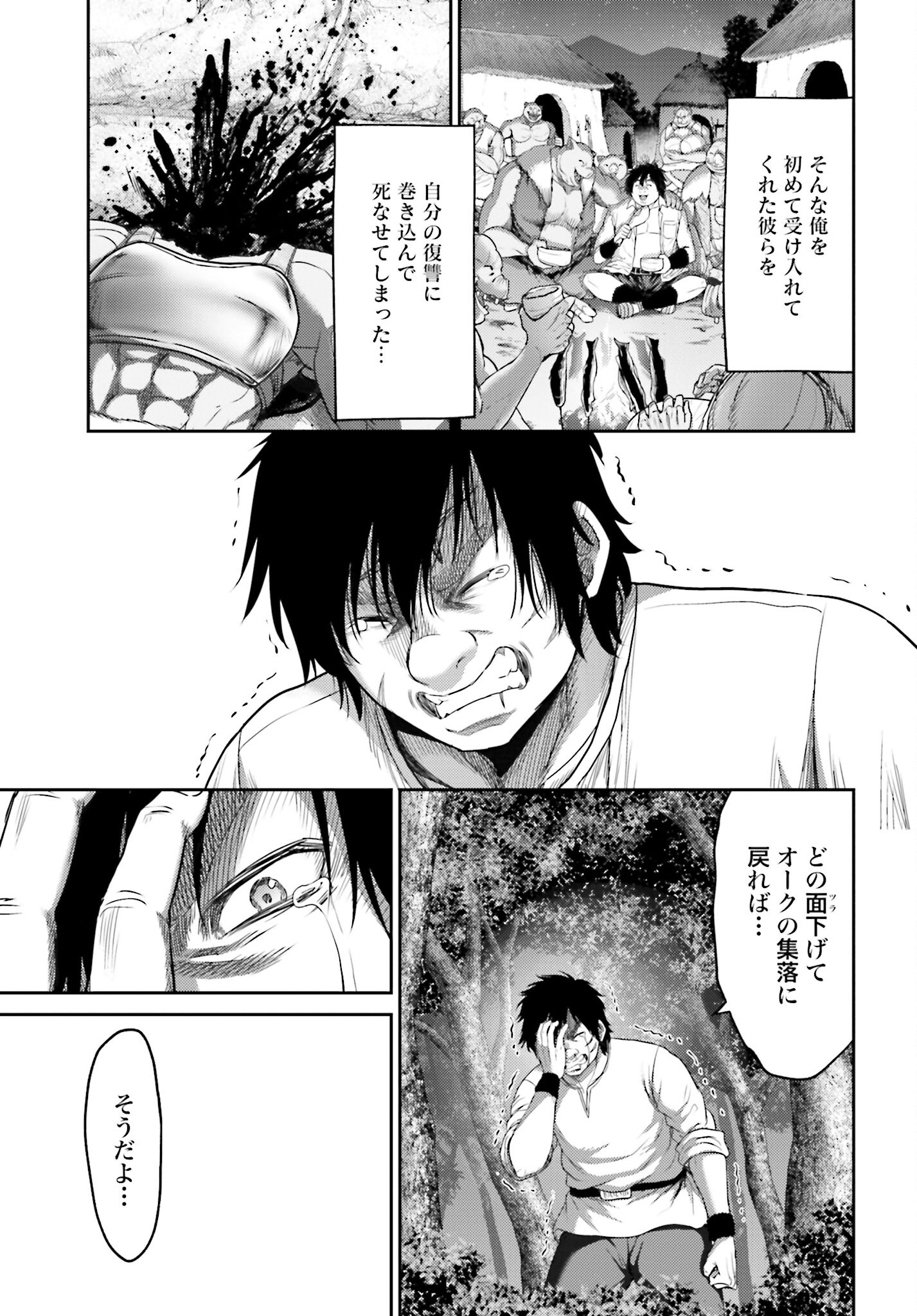 Read BUTA NO FUKUSHUU Chapter 7.1 [High Quality / Full] - Page 9 - nicomanga.com