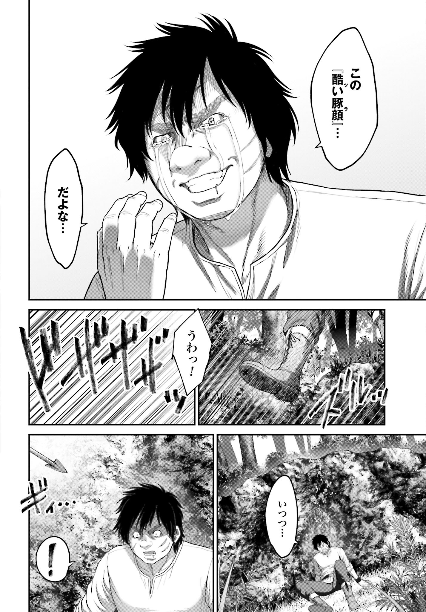 Read BUTA NO FUKUSHUU Chapter 7.1 [High Quality / Full] - Page 10 - nicomanga.com