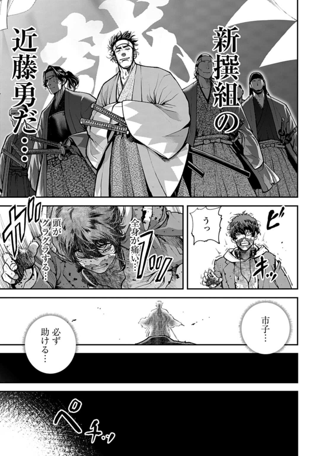 Tengen Hero Wars Chapter 1 page 52 - nihonkuni.com