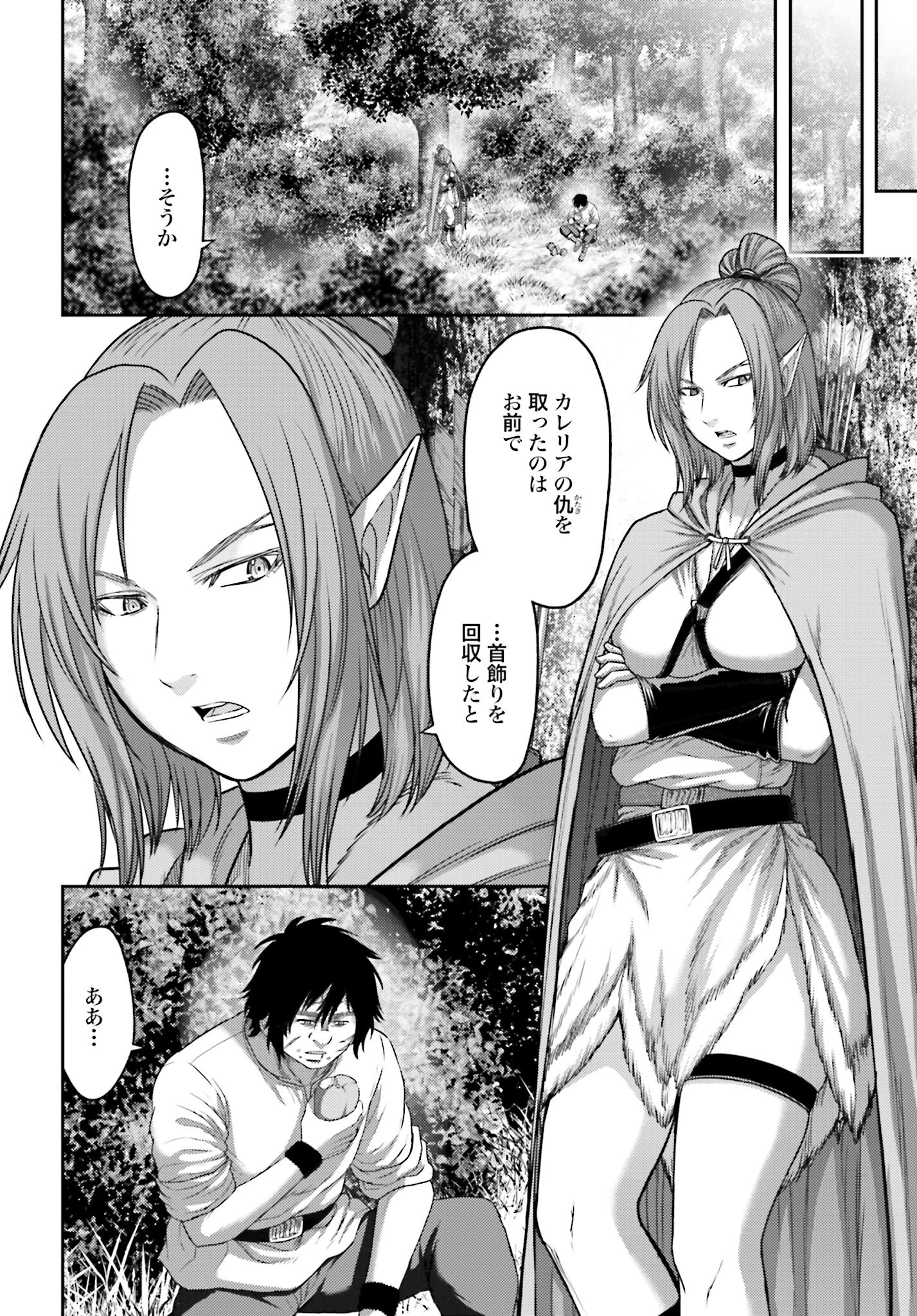 Read BUTA NO FUKUSHUU Chapter 7.1 [High Quality / Full] - Page 12 - nicomanga.com