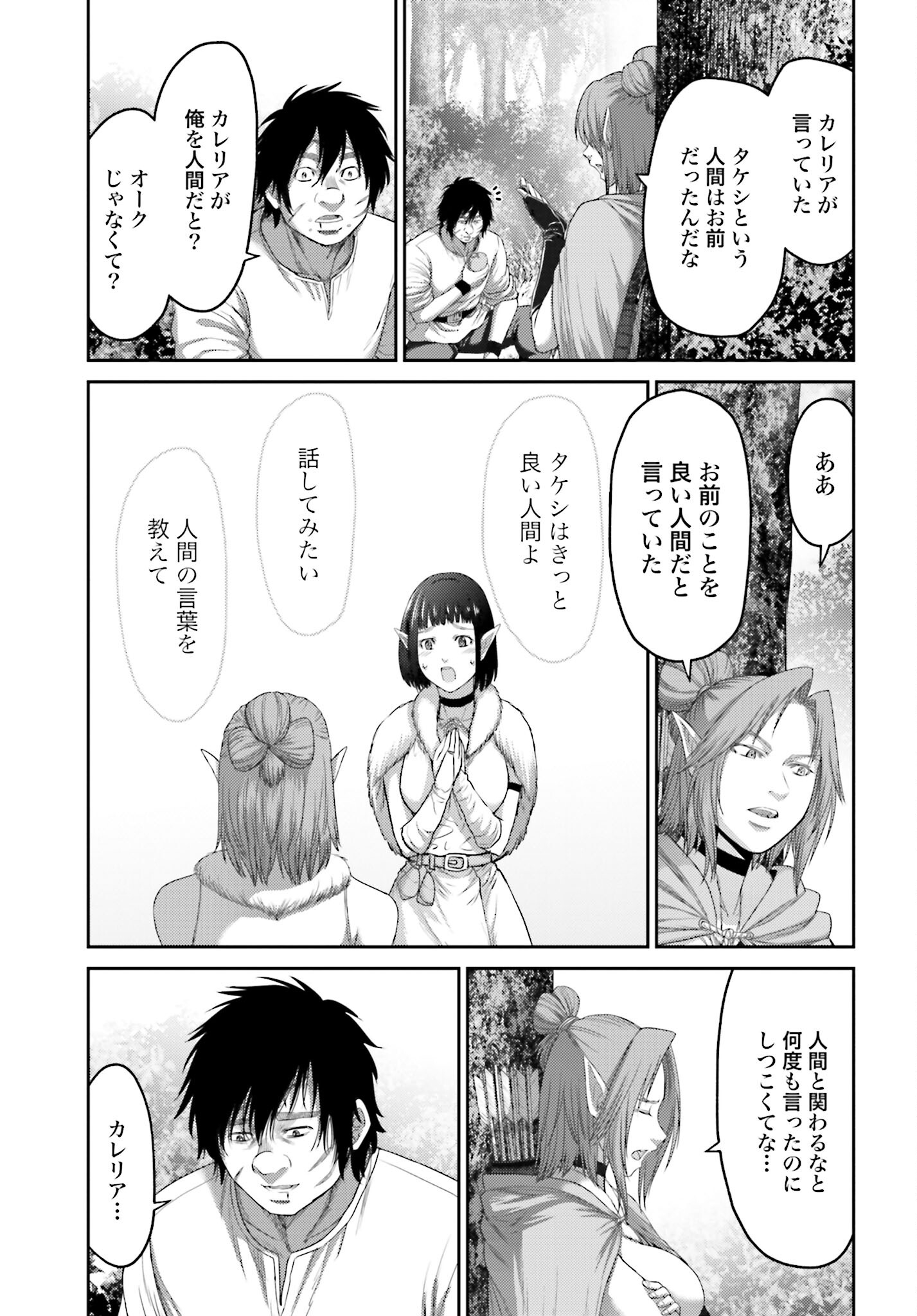 Read BUTA NO FUKUSHUU Chapter 7.1 [High Quality / Full] - Page 13 - nicomanga.com
