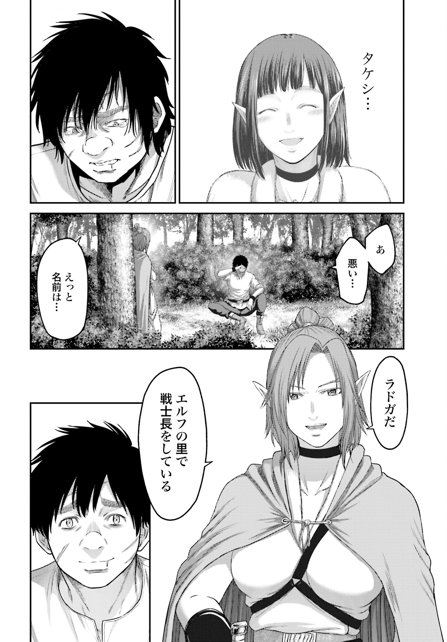 Read BUTA NO FUKUSHUU Chapter 7.1 [High Quality / Full] - Page 14 - nicomanga.com
