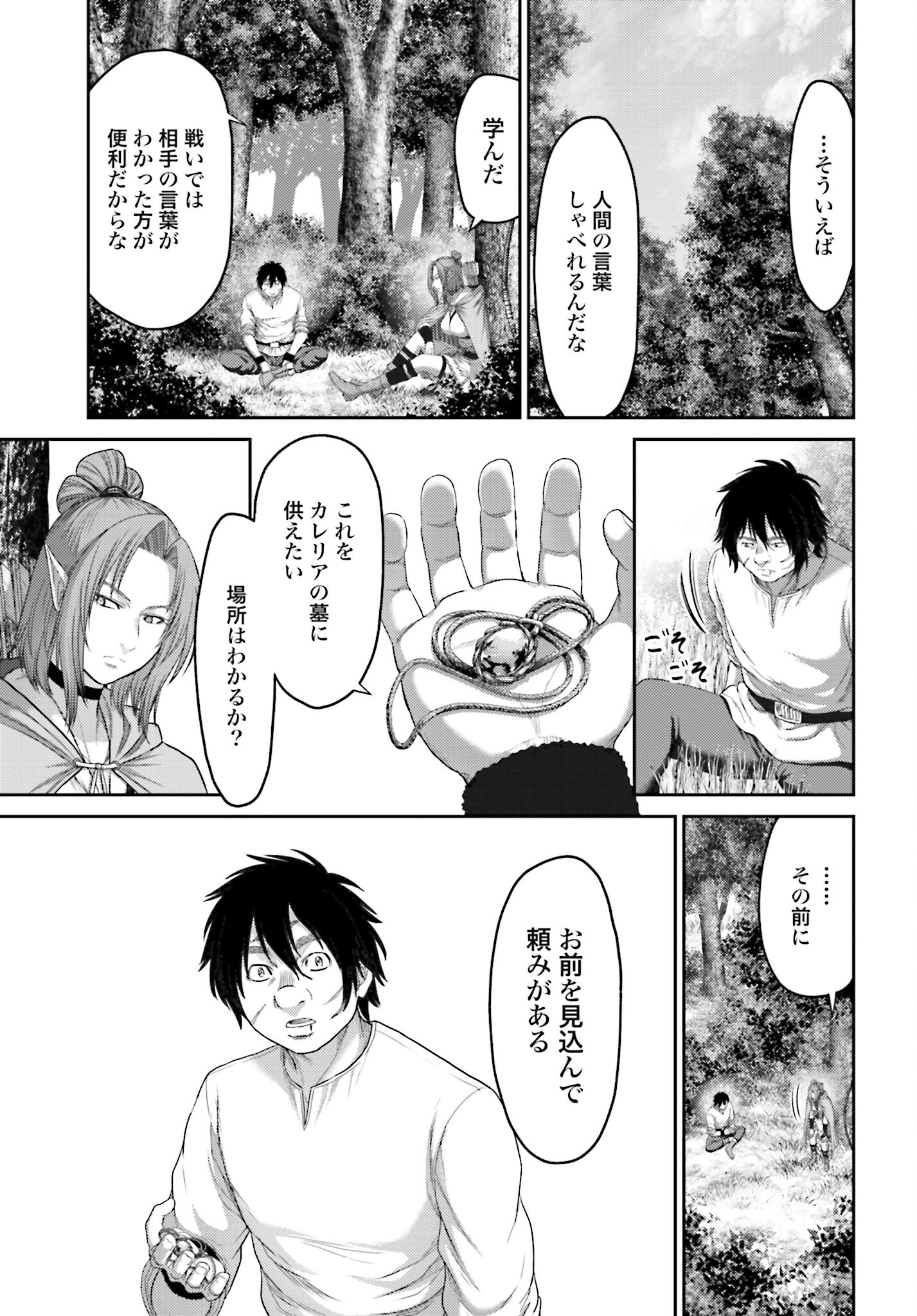 Read BUTA NO FUKUSHUU Chapter 7.1 [High Quality / Full] - Page 15 - nicomanga.com