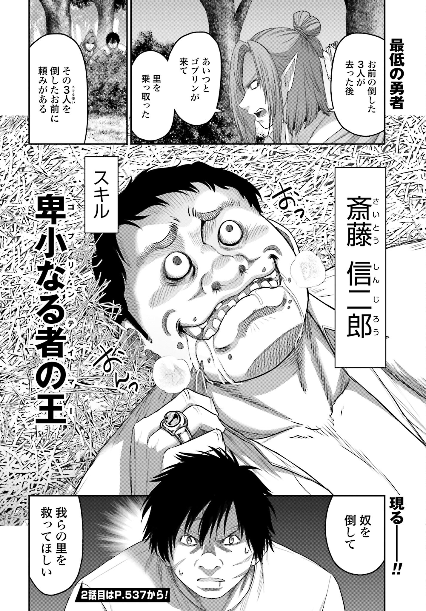 Read BUTA NO FUKUSHUU Chapter 7.1 [High Quality / Full] - Page 18 - nicomanga.com