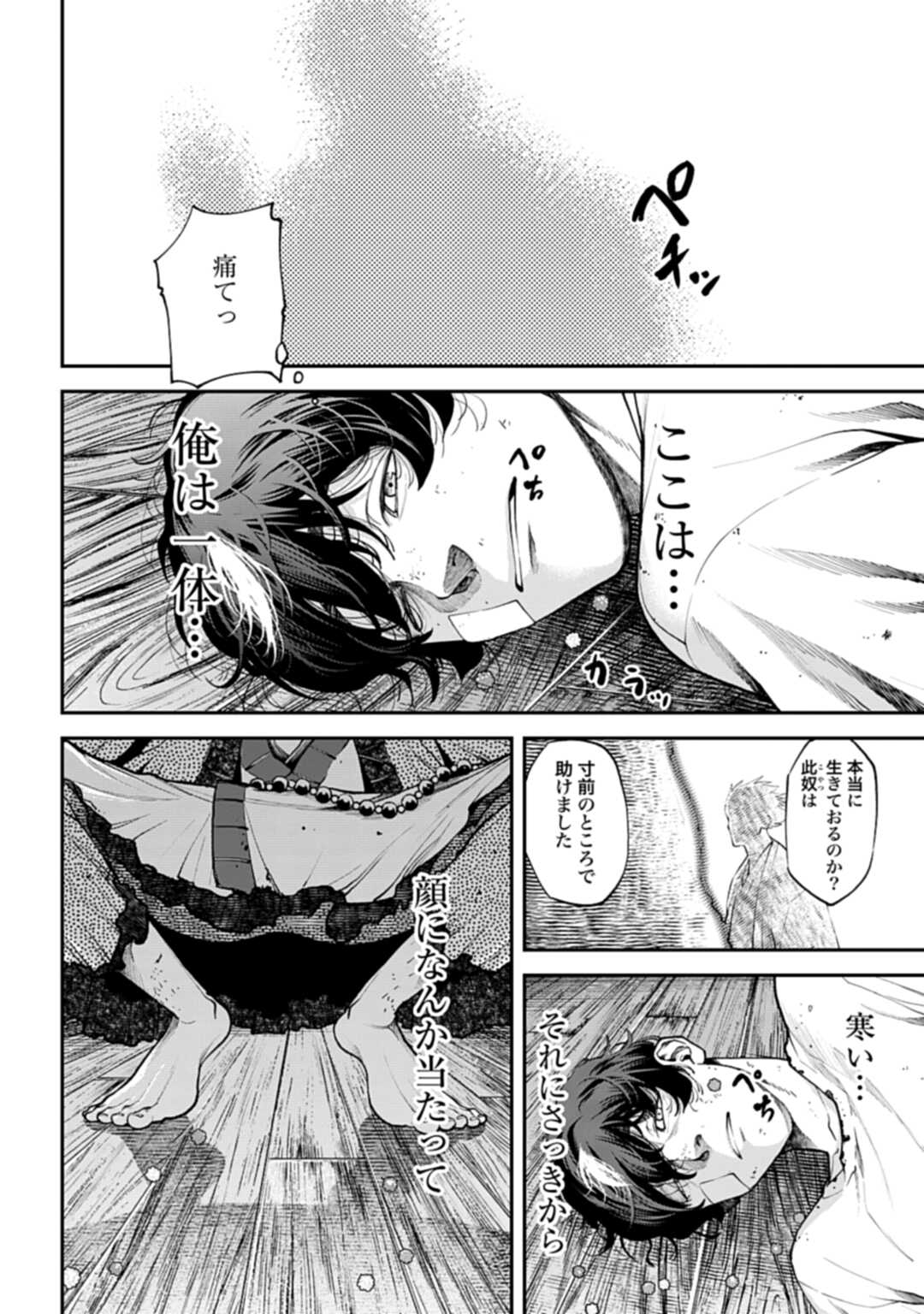 Tengen Hero Wars Chapter 1 page 53 - nihonkuni.com
