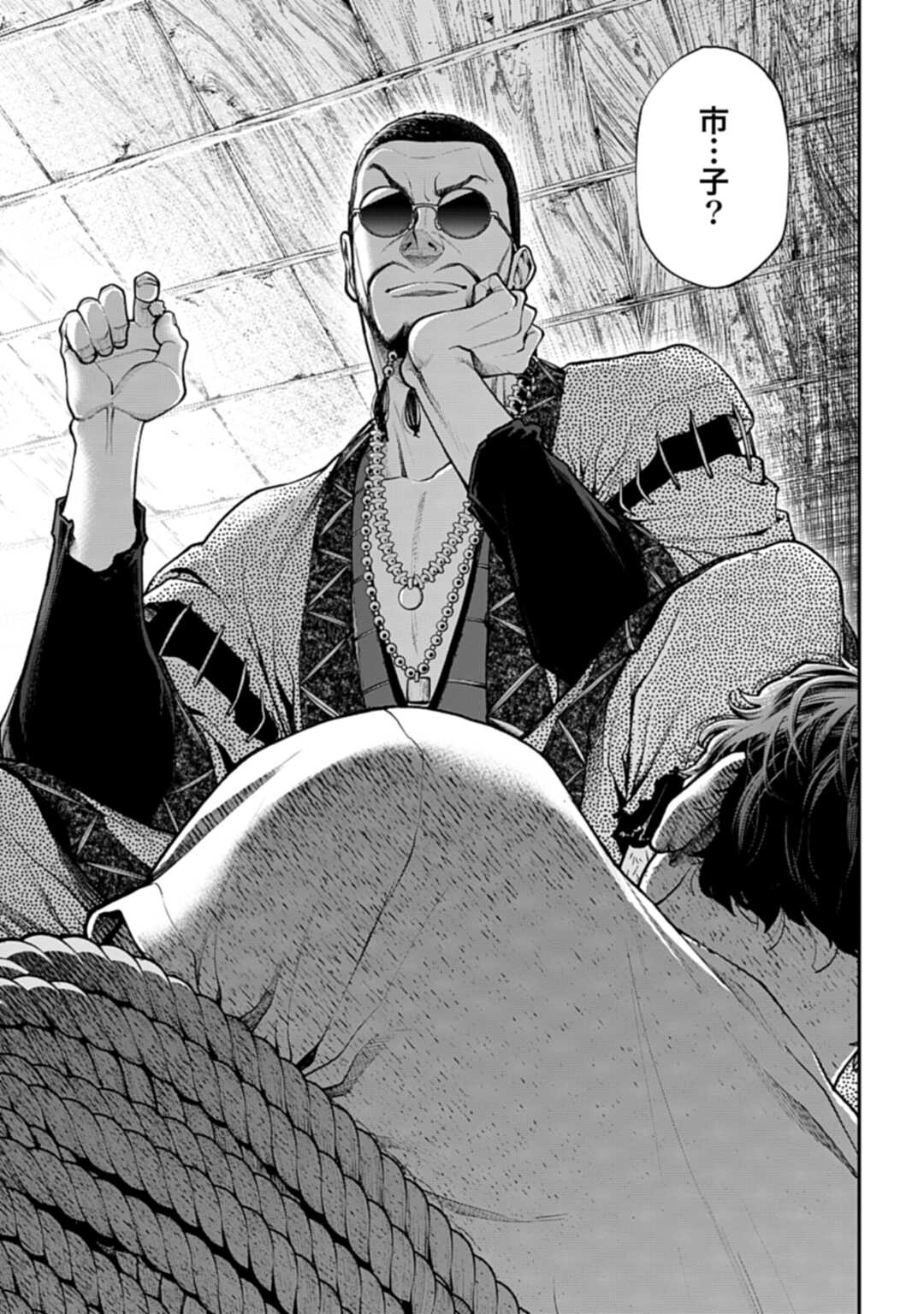 Tengen Hero Wars Chapter 1 page 54 - nihonkuni.com