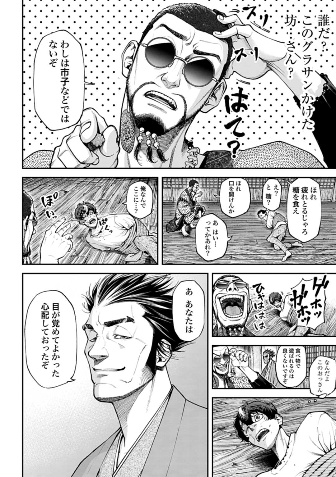 Tengen Hero Wars Chapter 1 page 55 - nihonkuni.com