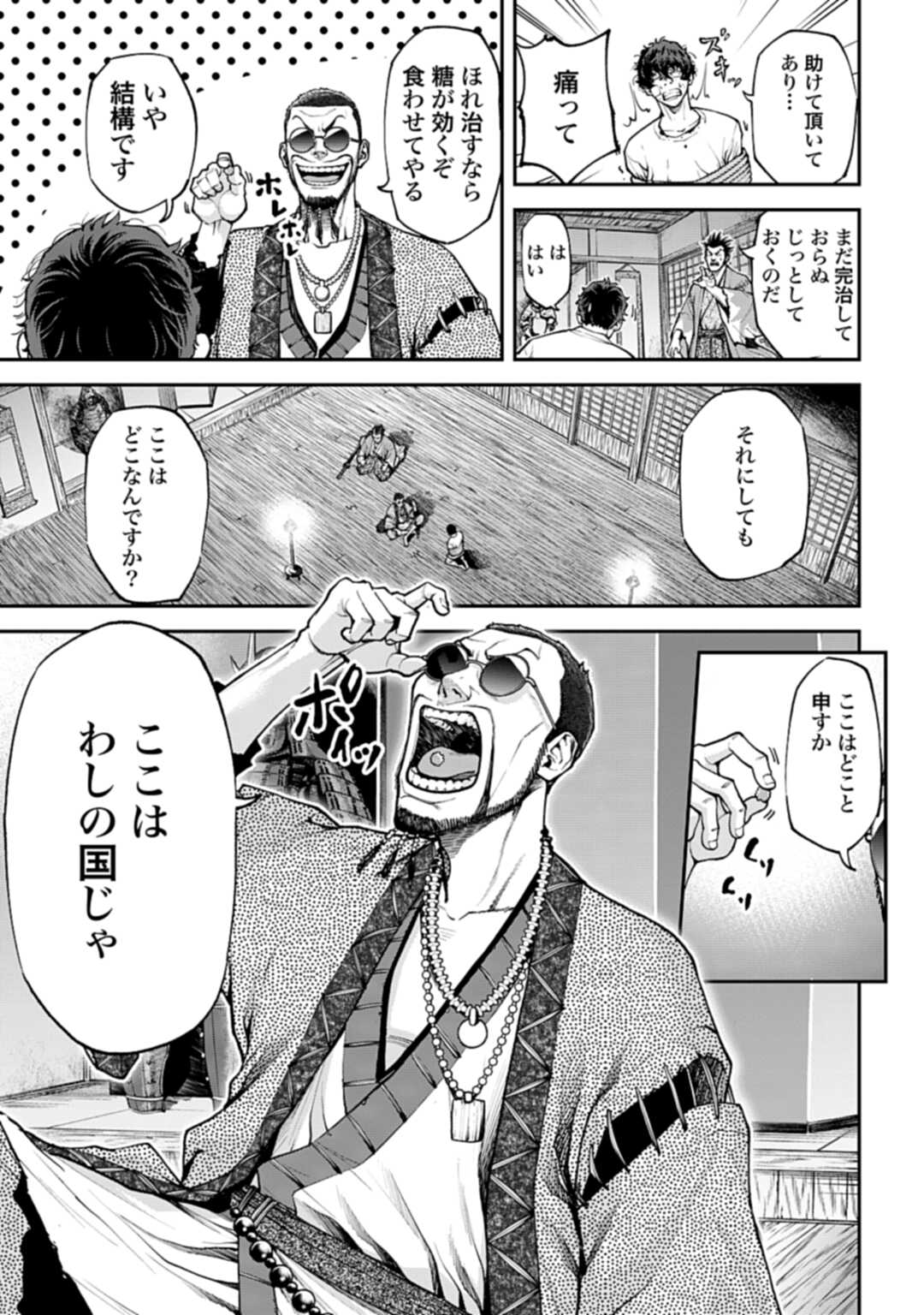 Tengen Hero Wars Chapter 1 page 56 - nihonkuni.com